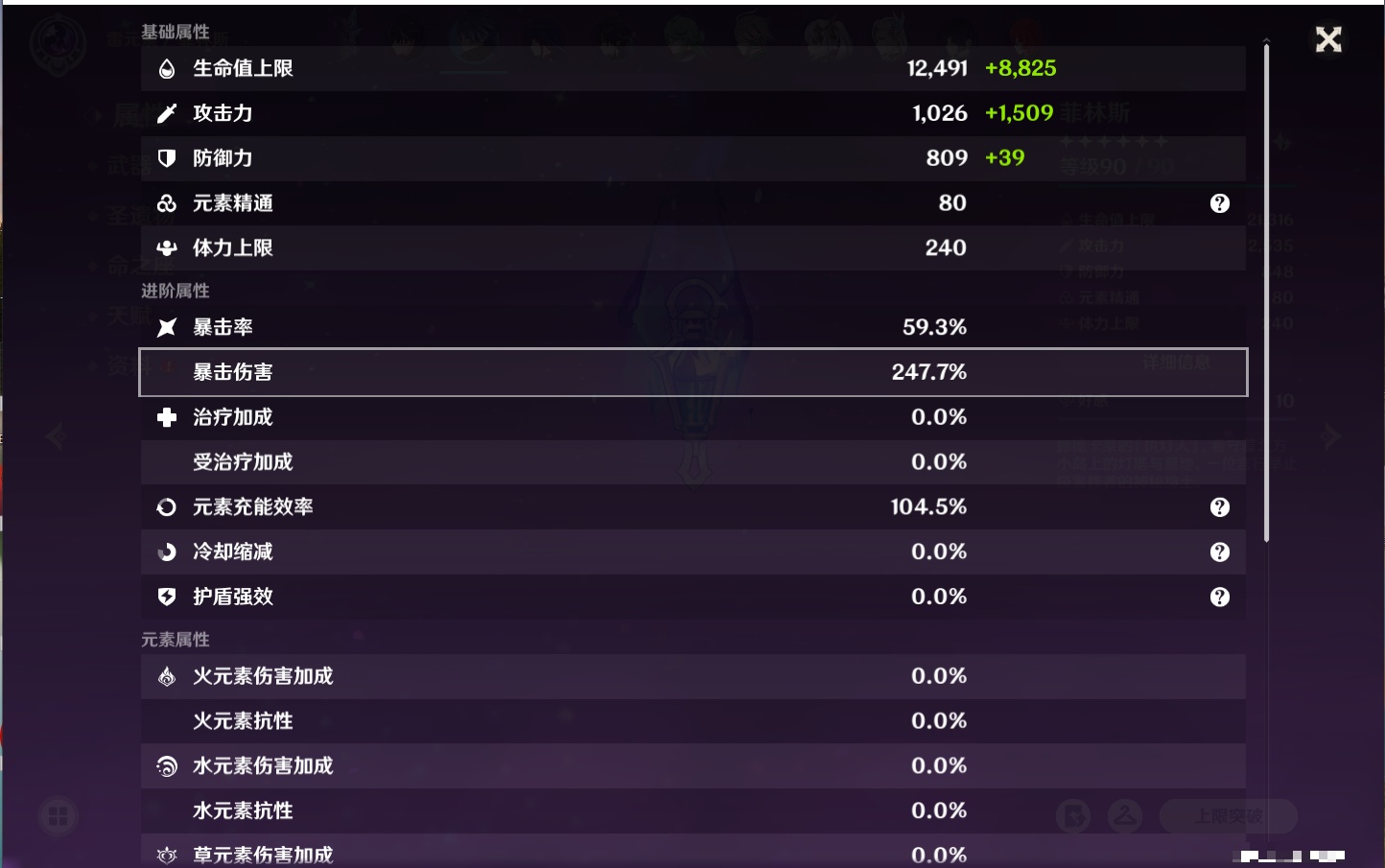 YSMK316894原神账号详情图18