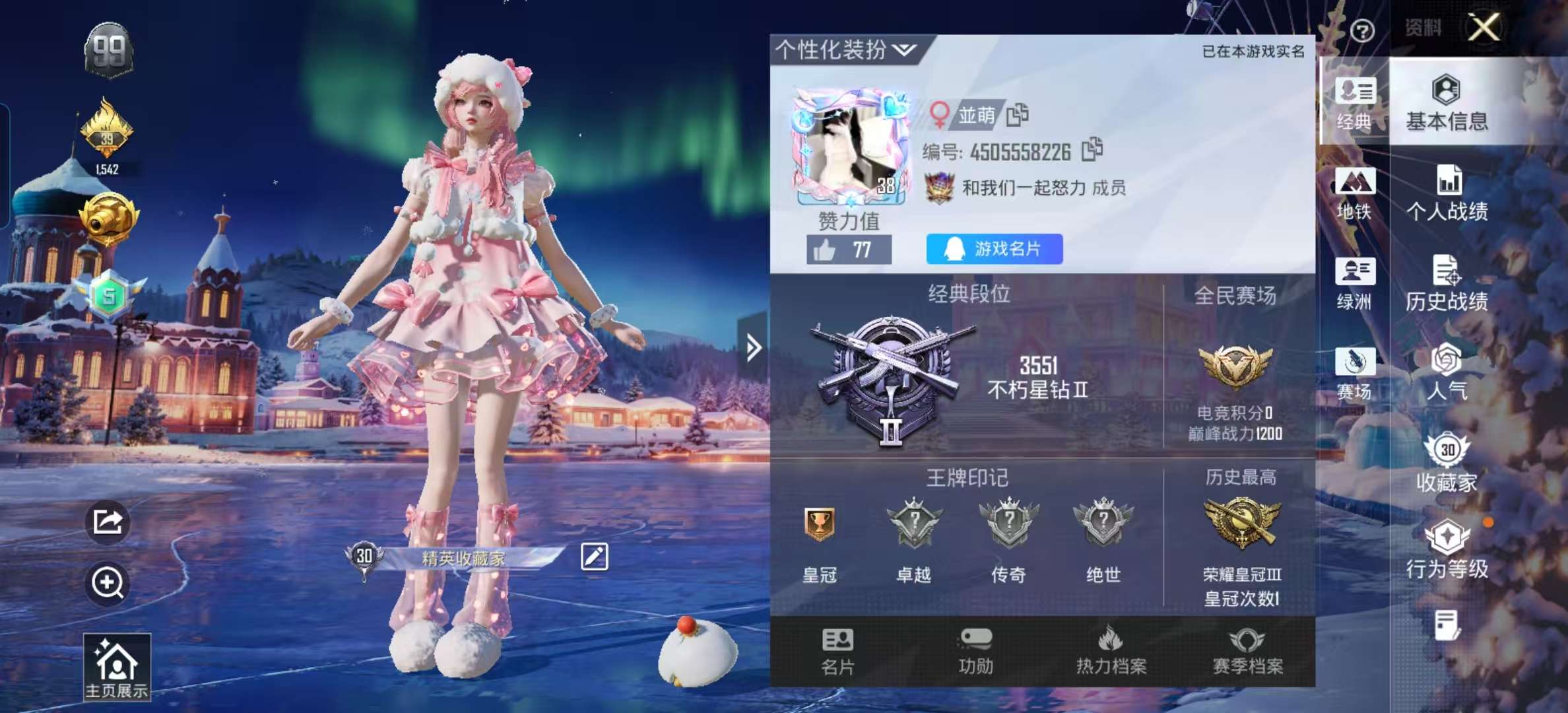 HPSJ3448405和平精英账号详情图4