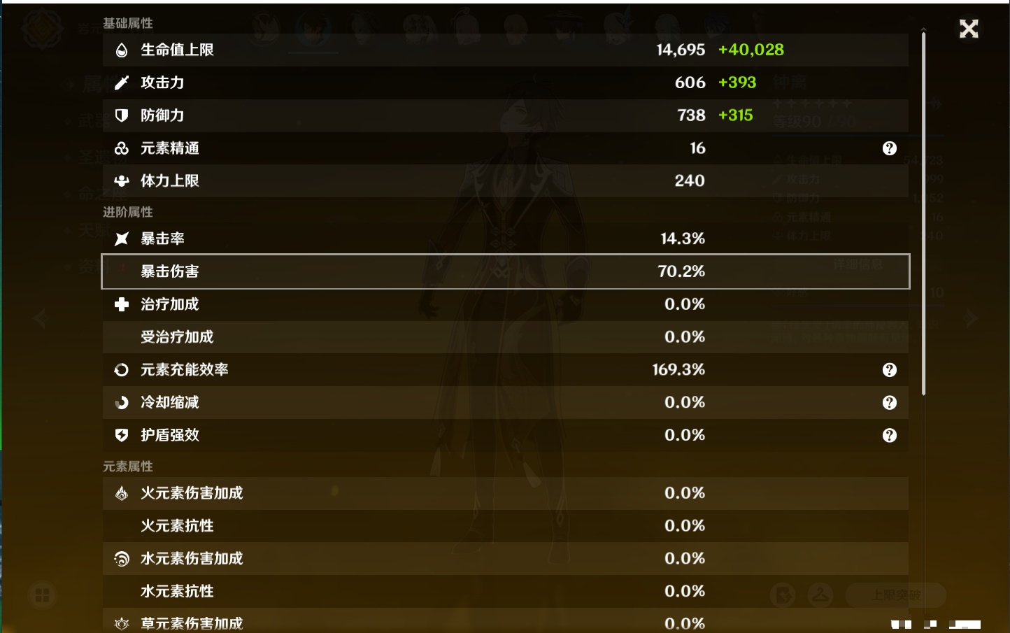 YSMK316891原神账号详情图48 YSMK316891原神账号详情图48