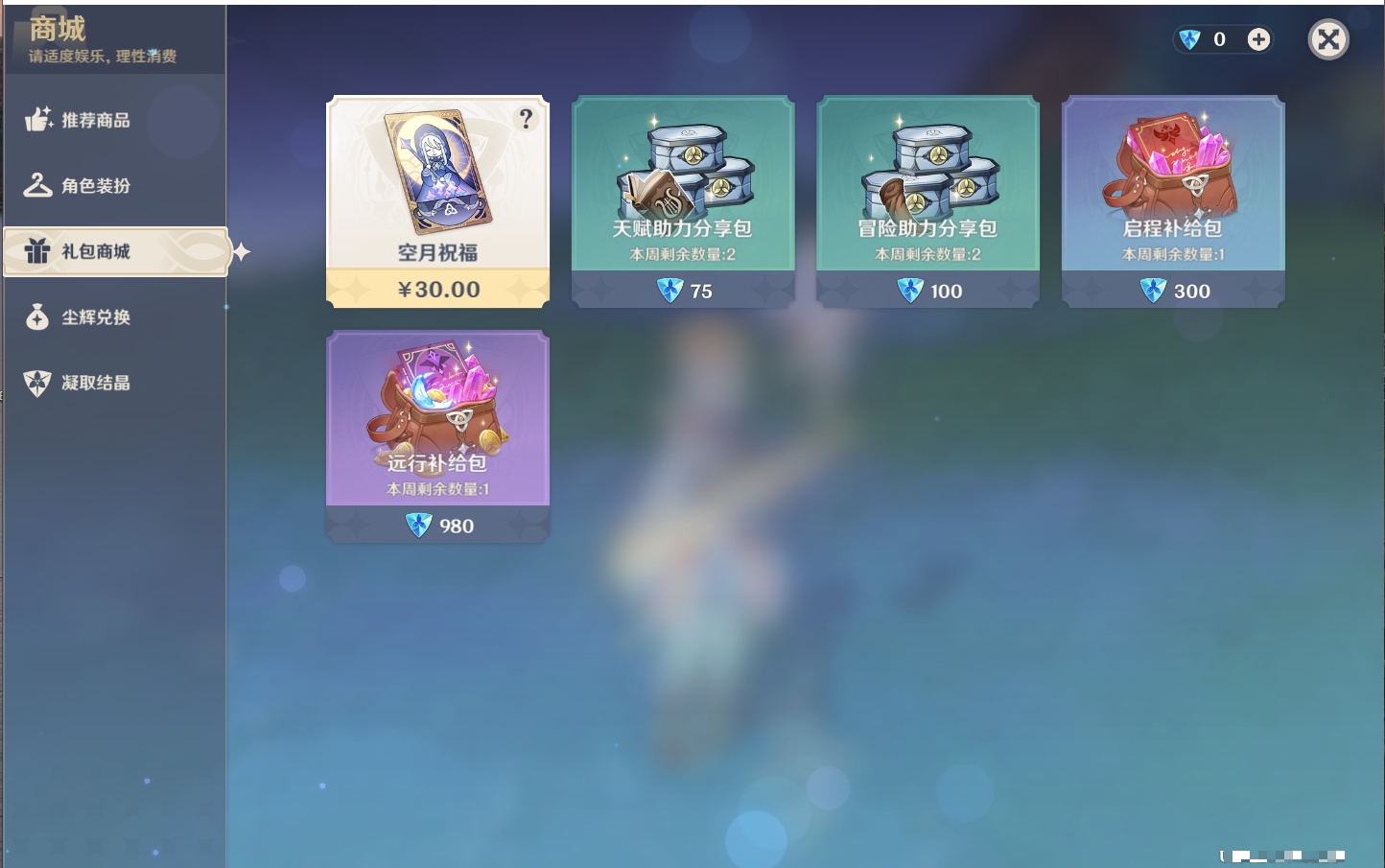 YSMK316889原神账号详情图28