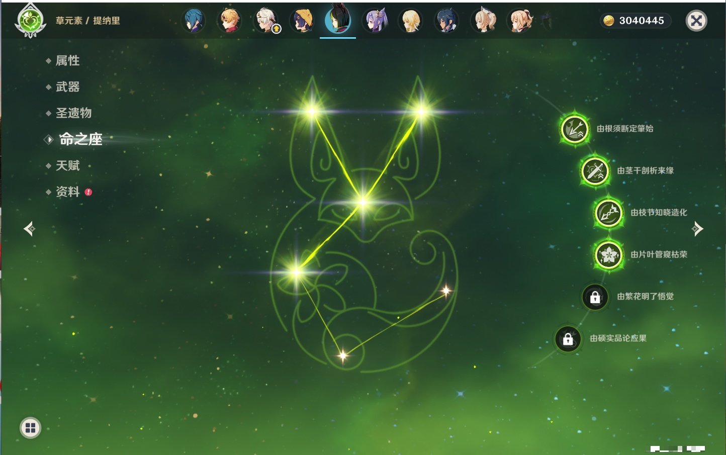 YSMK316894原神账号详情图48