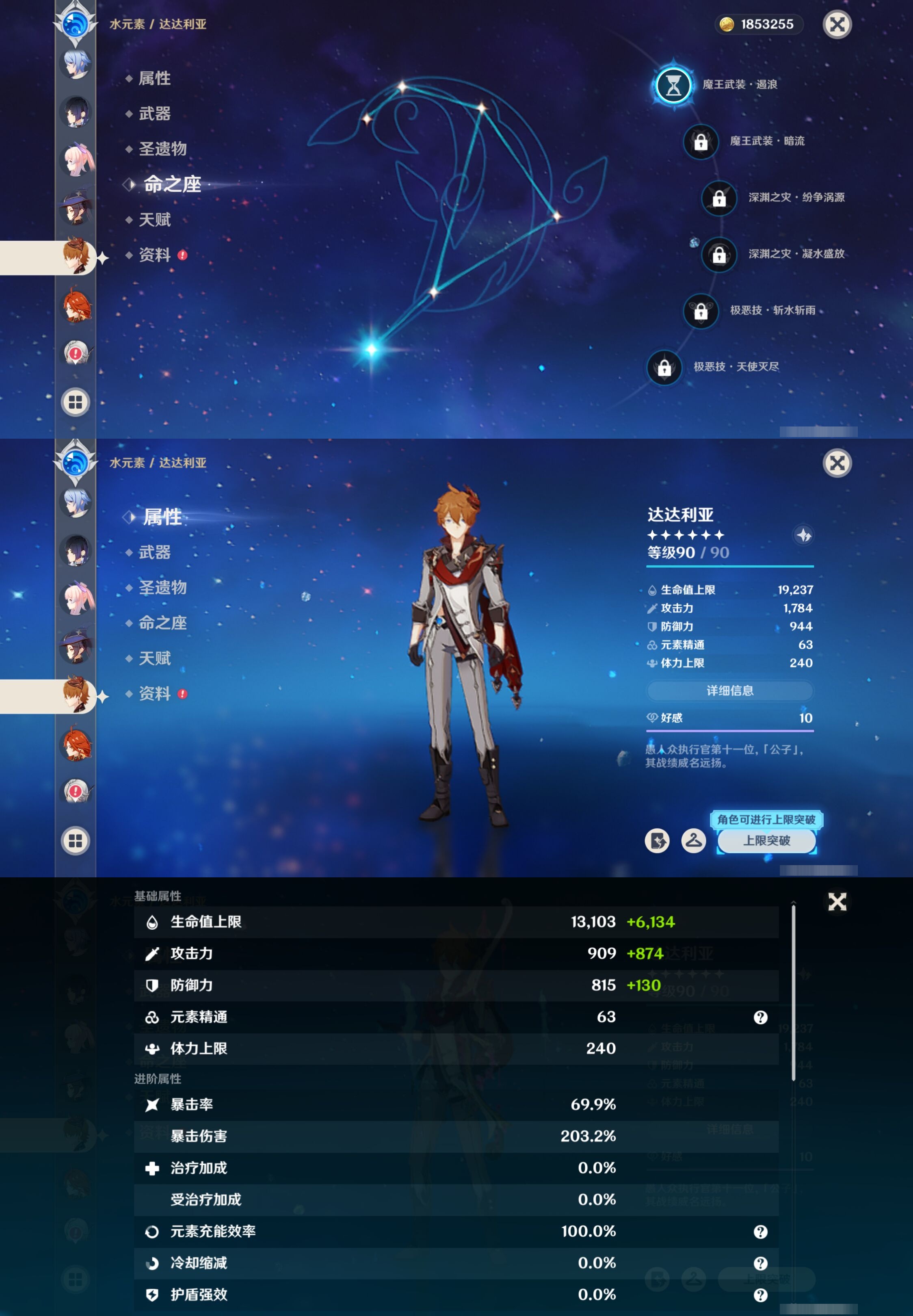 YSMK316720原神账号详情图36