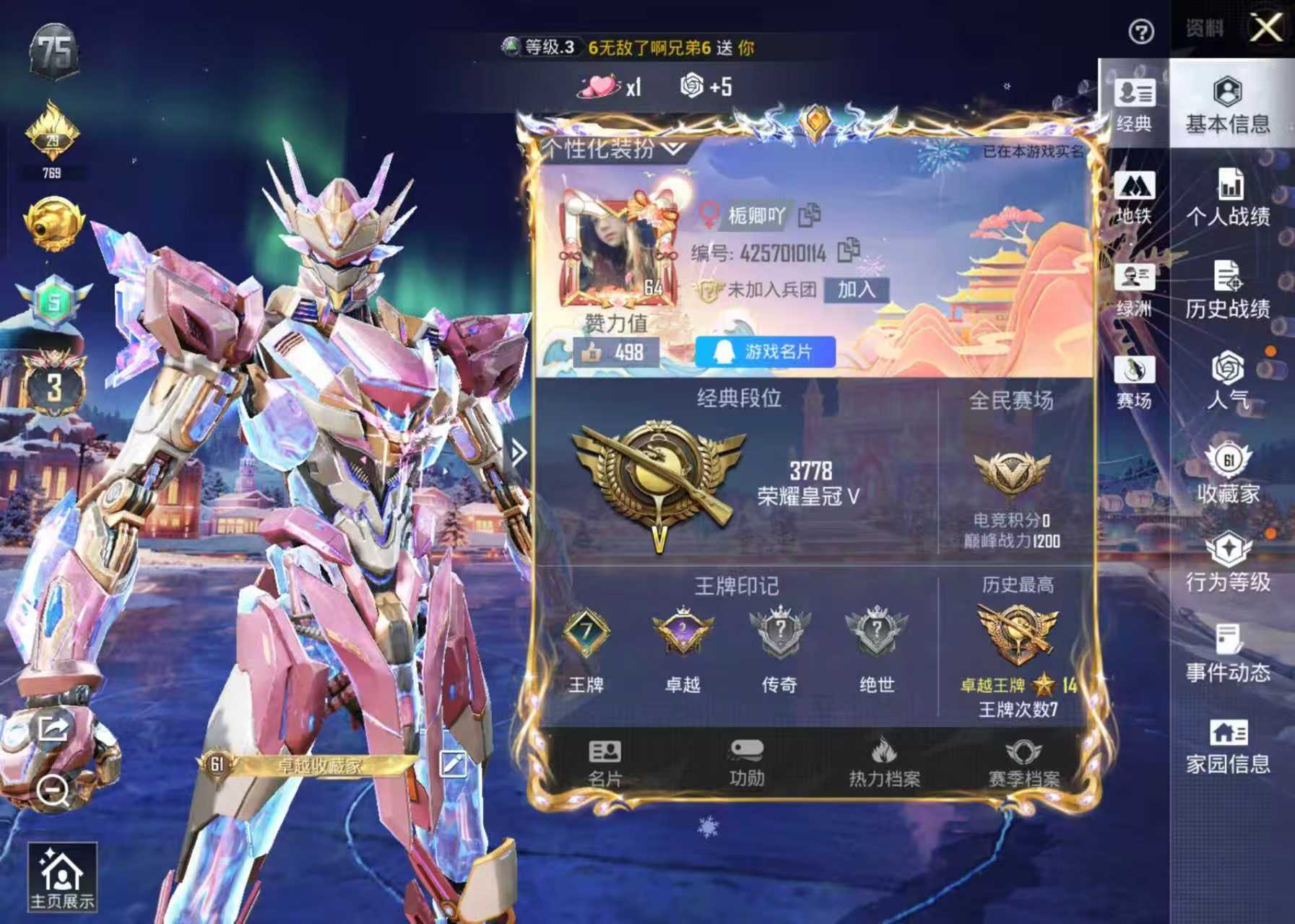 HPSJ3450156和平精英账号详情图2