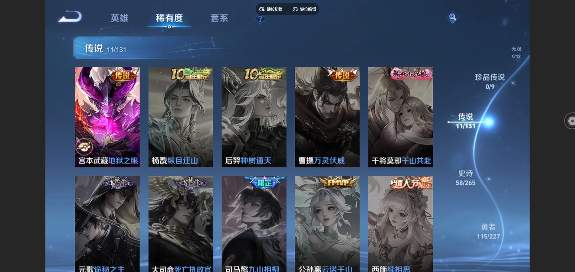 WZCMW424952王者荣耀账号详情图7