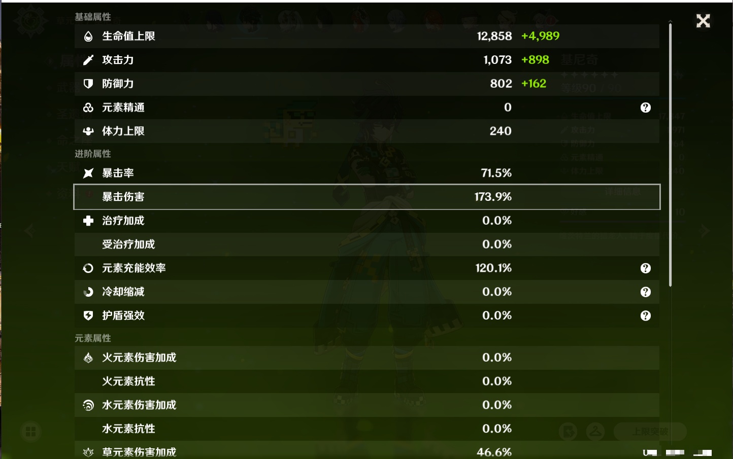 YSMK316895原神账号详情图43