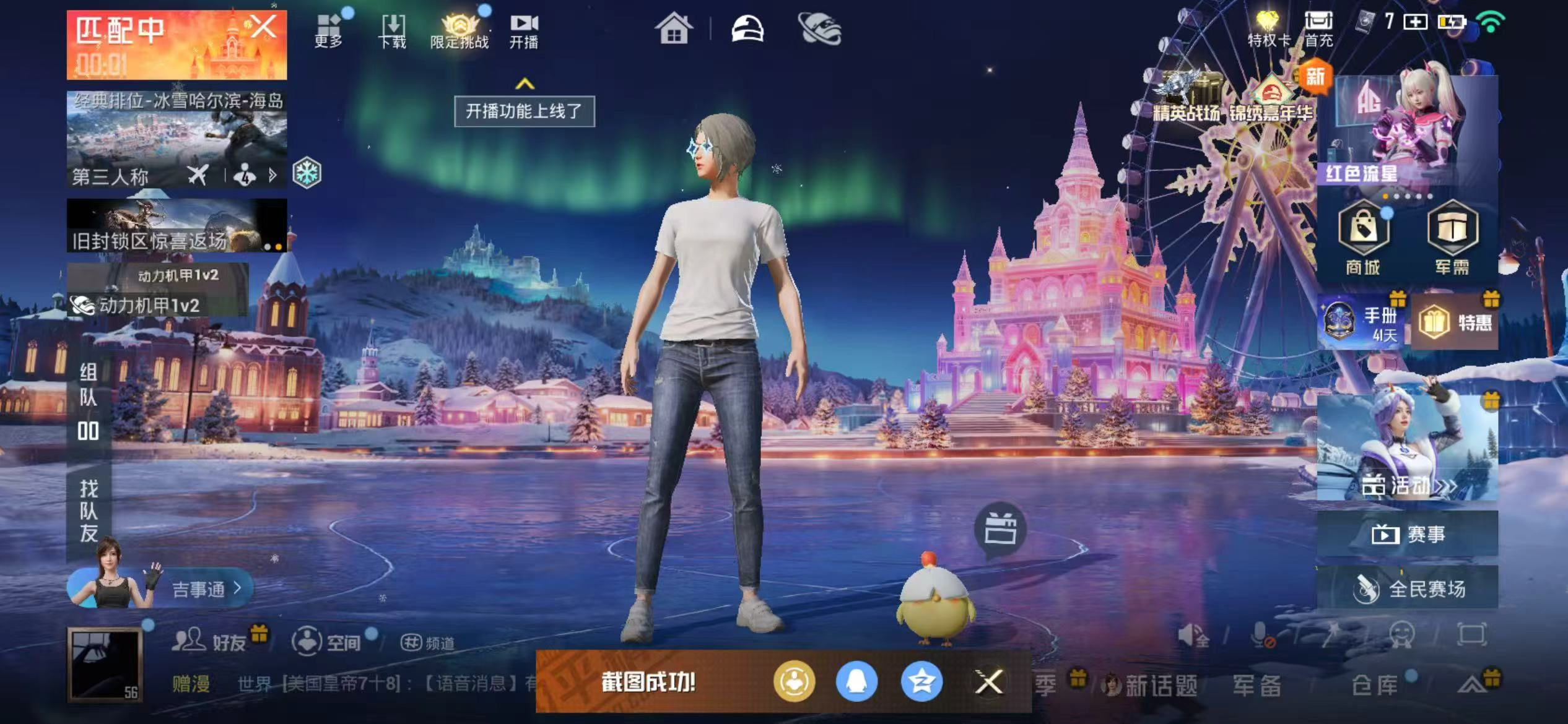 HPSJ3446278和平精英账号详情图3