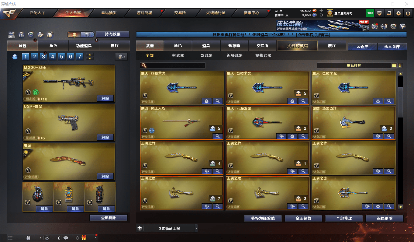 CFCMW381219穿越火线账号详情图12