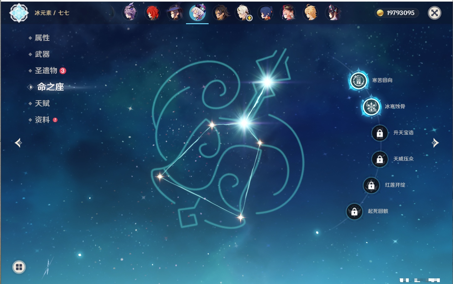 YSMK316725原神账号详情图80