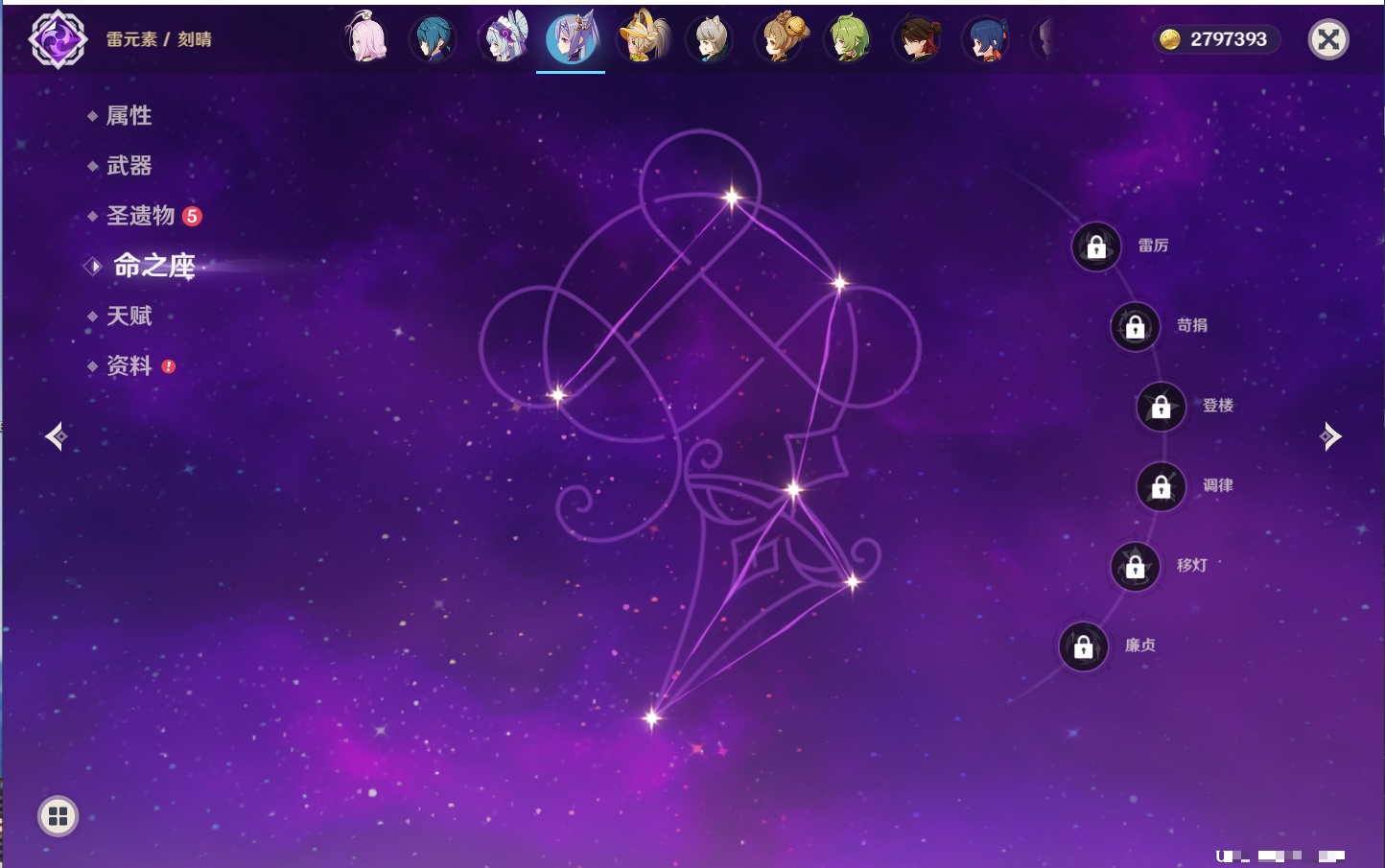 YSMK316885原神账号详情图3