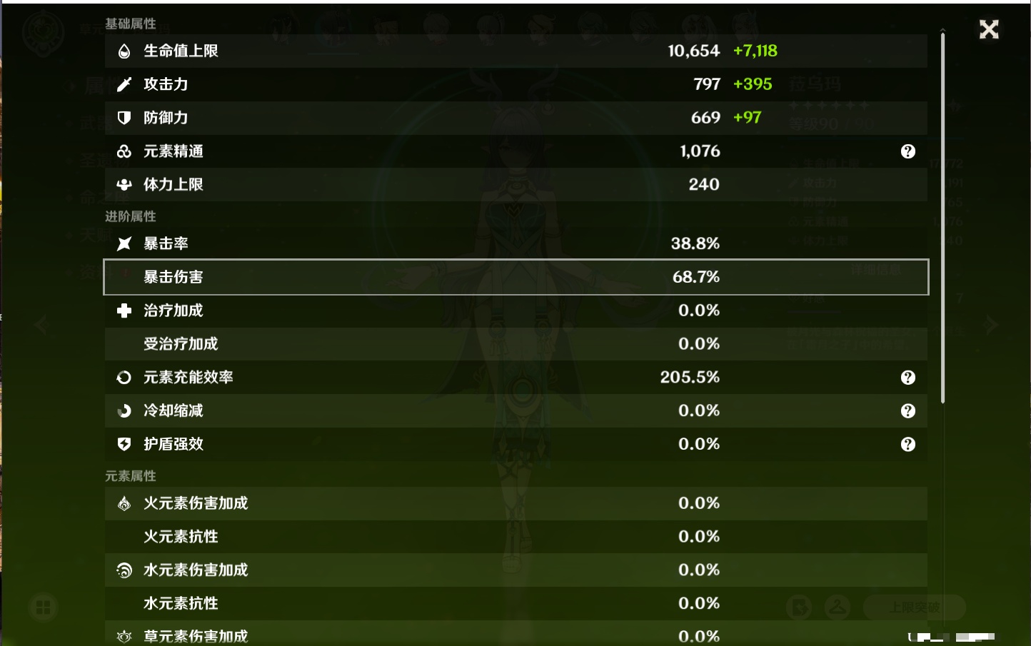 YSMK316729原神账号详情图28