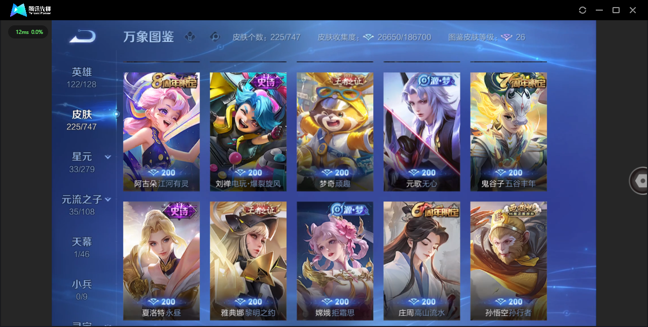 WZCMW3463397王者荣耀账号详情图6