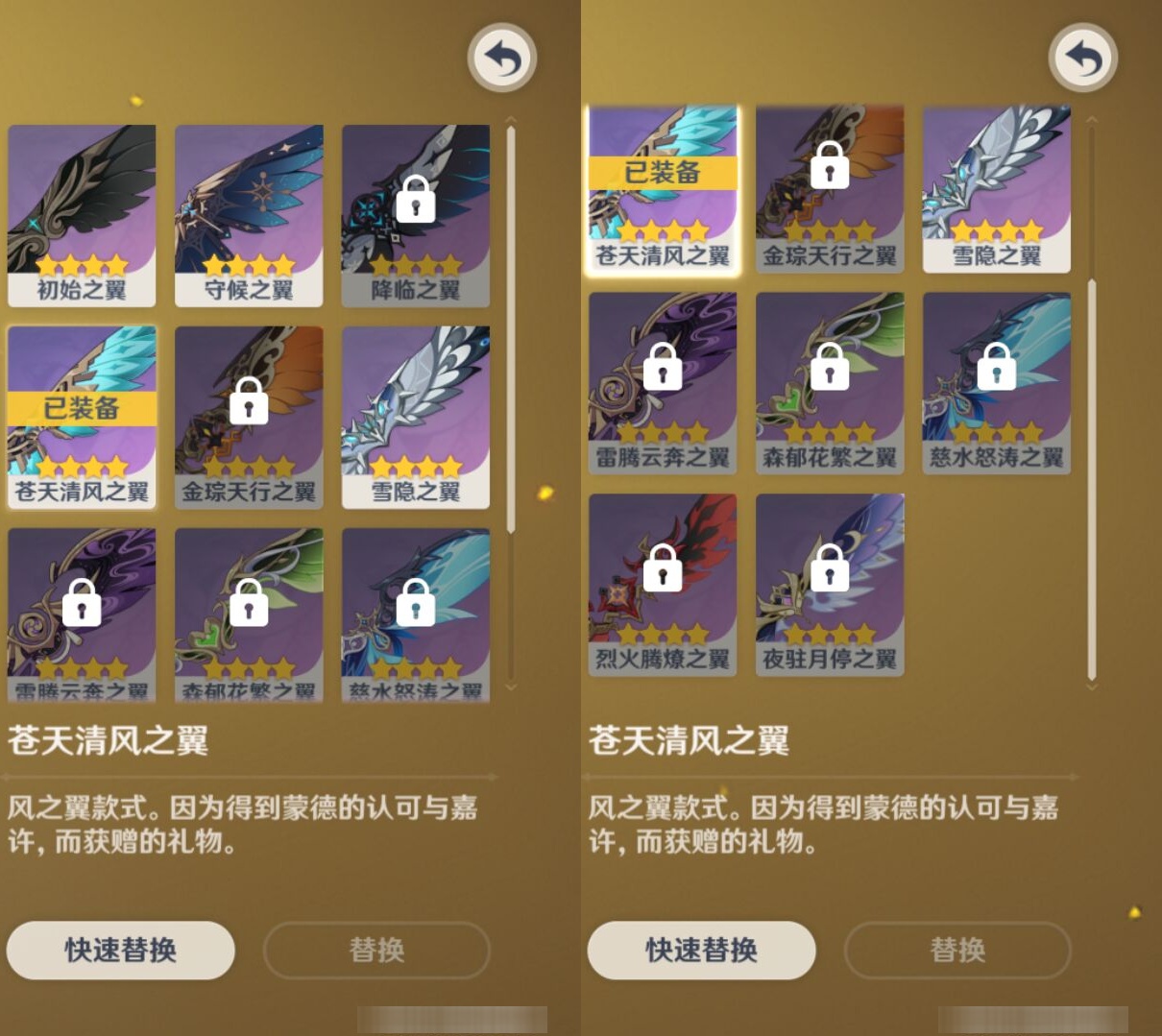 YSMK316723原神账号详情图8 YSMK316723原神账号详情图8