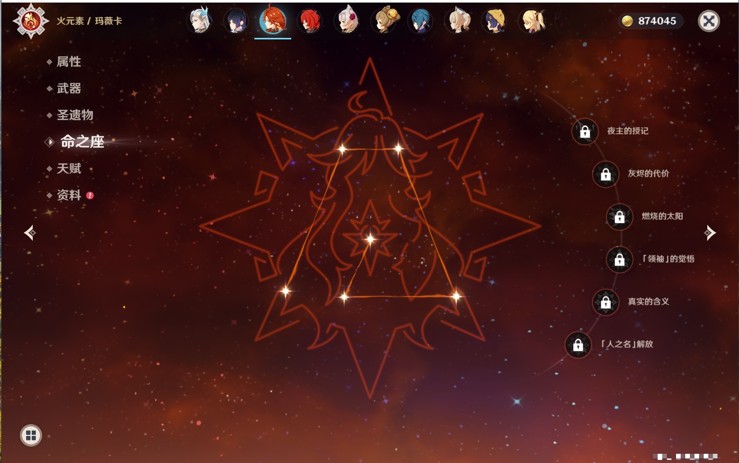 YSMK316886原神账号详情图16