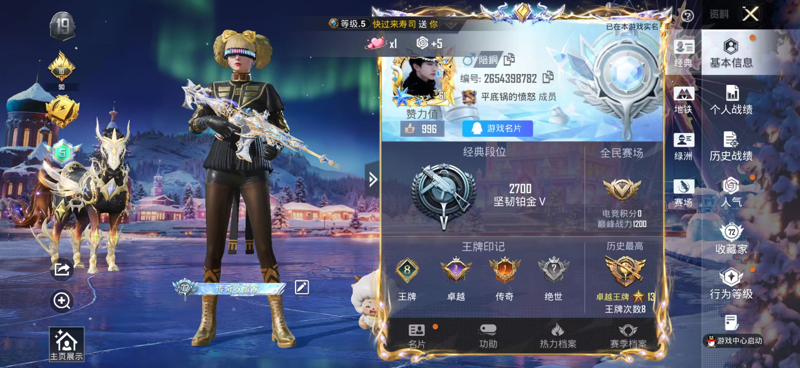 HPSJ3450137和平精英账号详情图3 HPSJ3450137和平精英账号详情图3