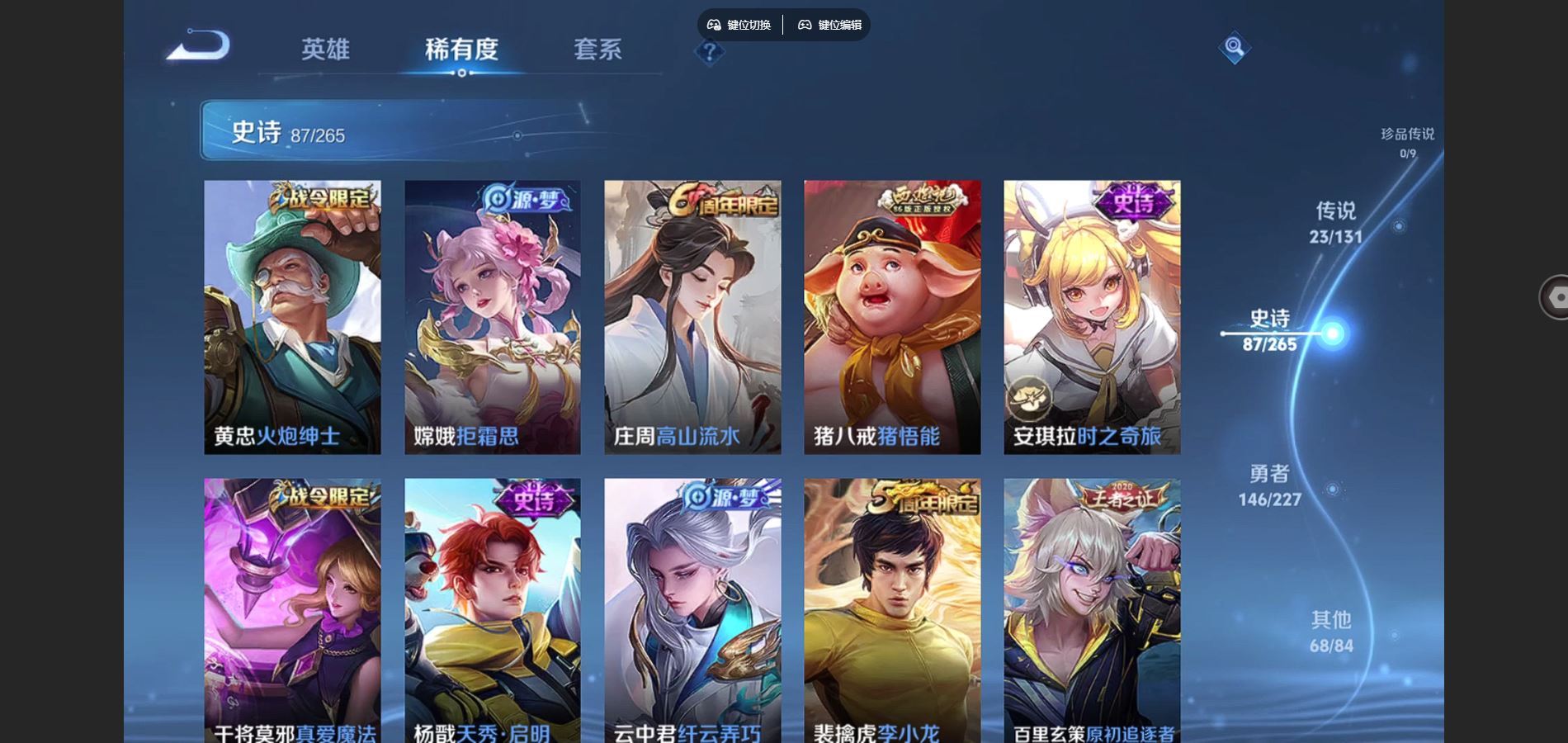 WZCMW424944王者荣耀账号详情图12