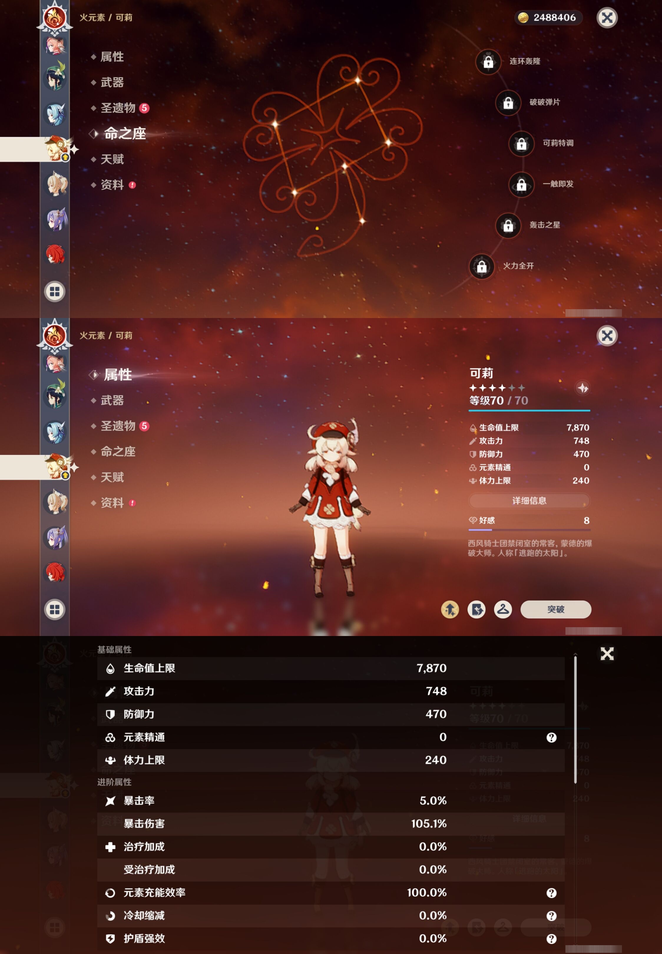 YSMK316883原神账号详情图26