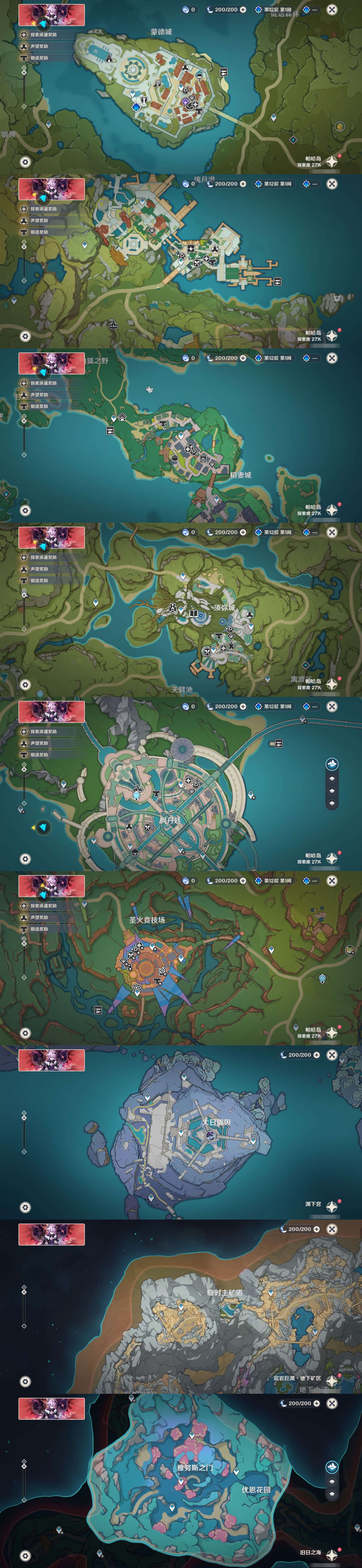 YSMK316884原神账号详情图46