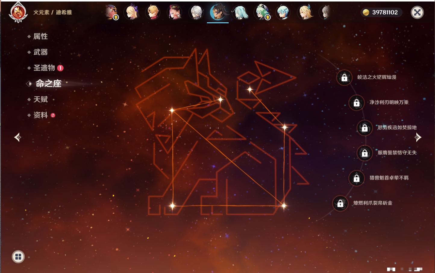 YSMK316893原神账号详情图20