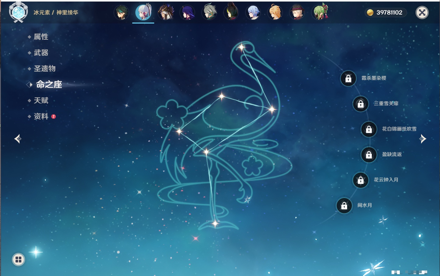 YSMK316893原神账号详情图31