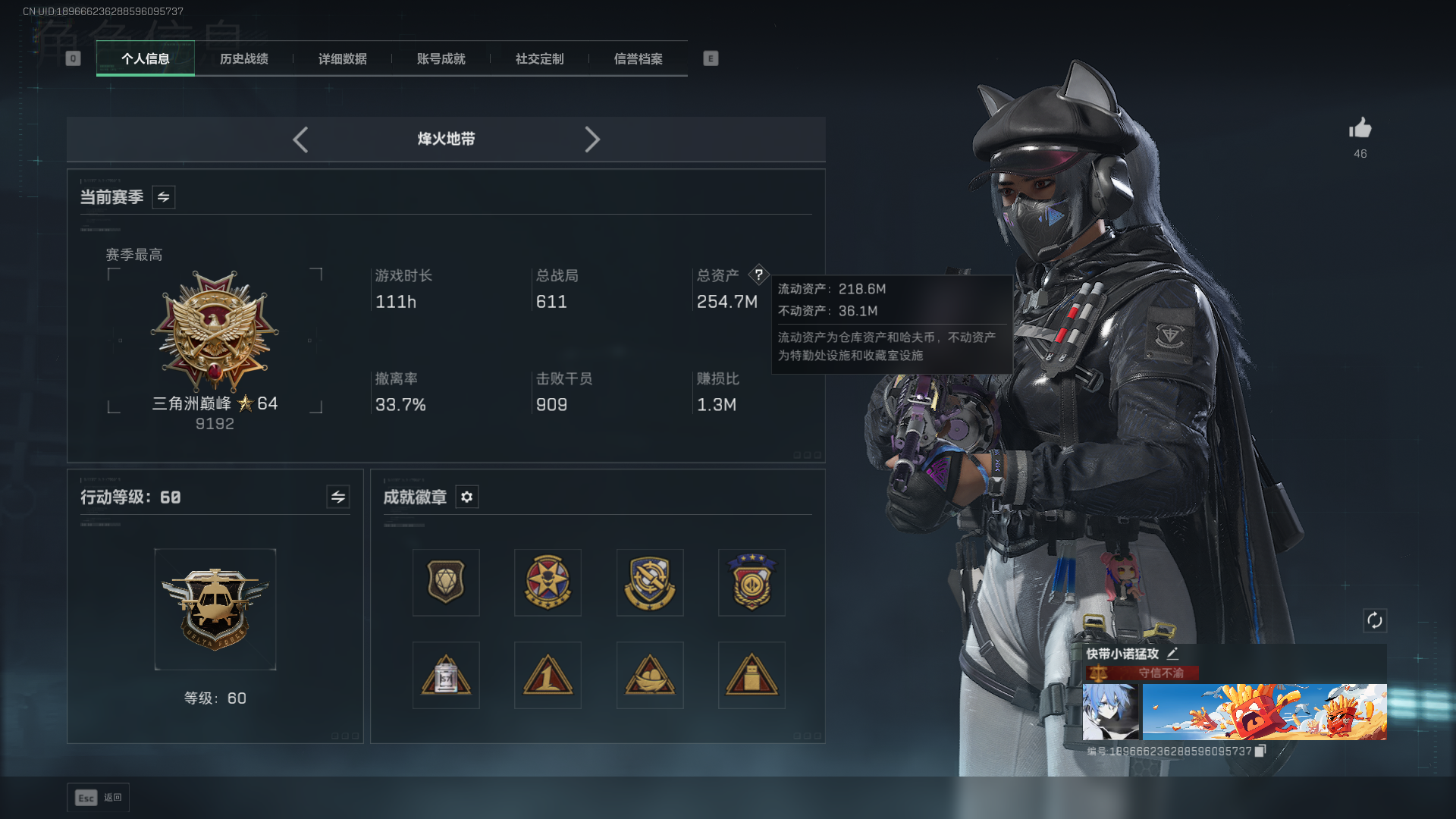 SJZCMW397907三角洲行动账号详情图2