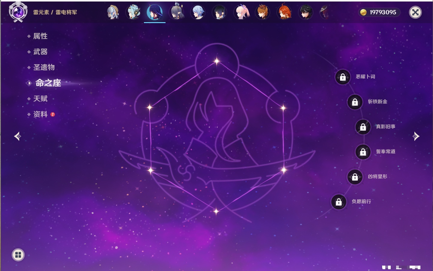 YSMK316725原神账号详情图78