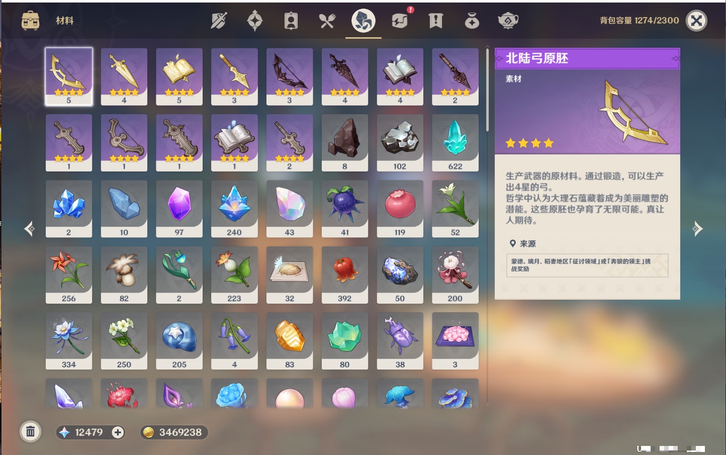 YSMK316895原神账号详情图37