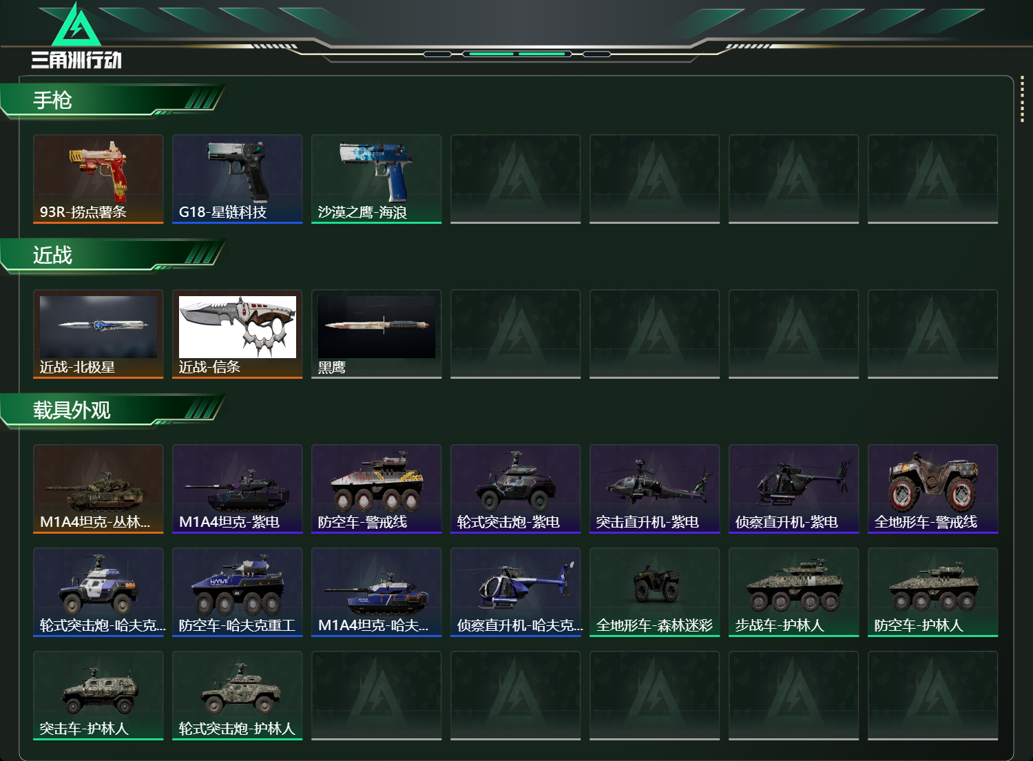 SJZCMW42313三角洲行动账号详情图3