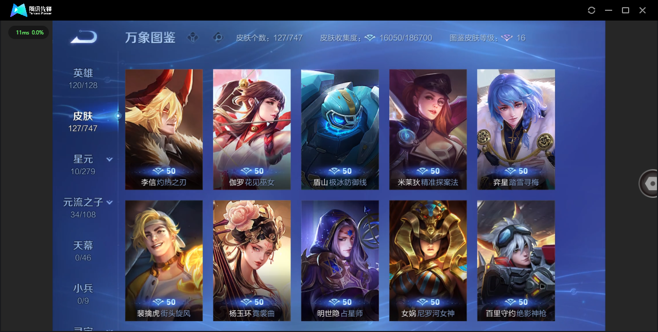 WZCMW3463403王者荣耀账号详情图14