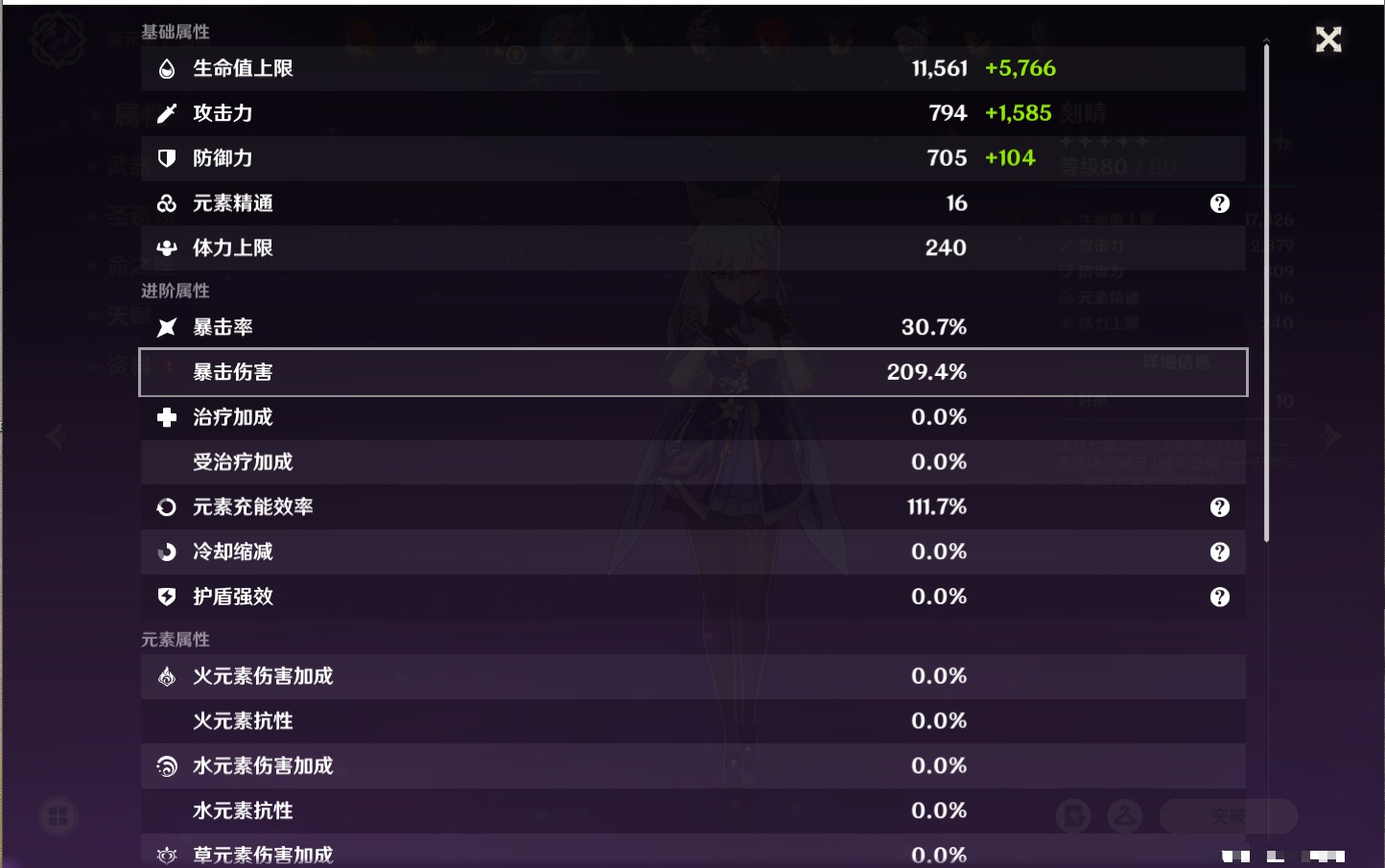 YSMK316725原神账号详情图45