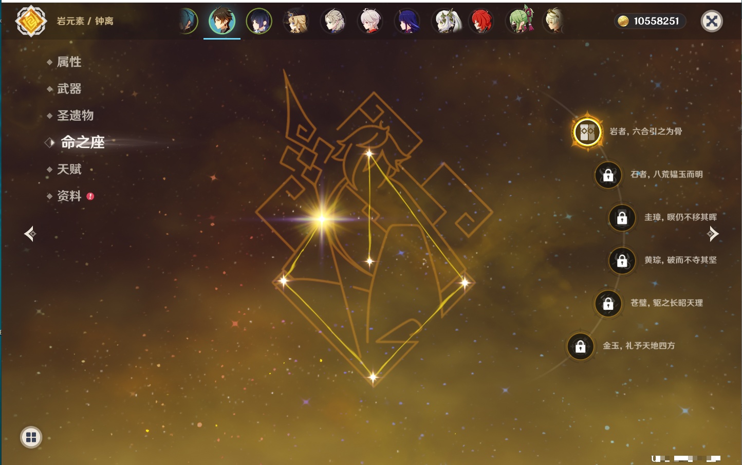 YSMK316728原神账号详情图49