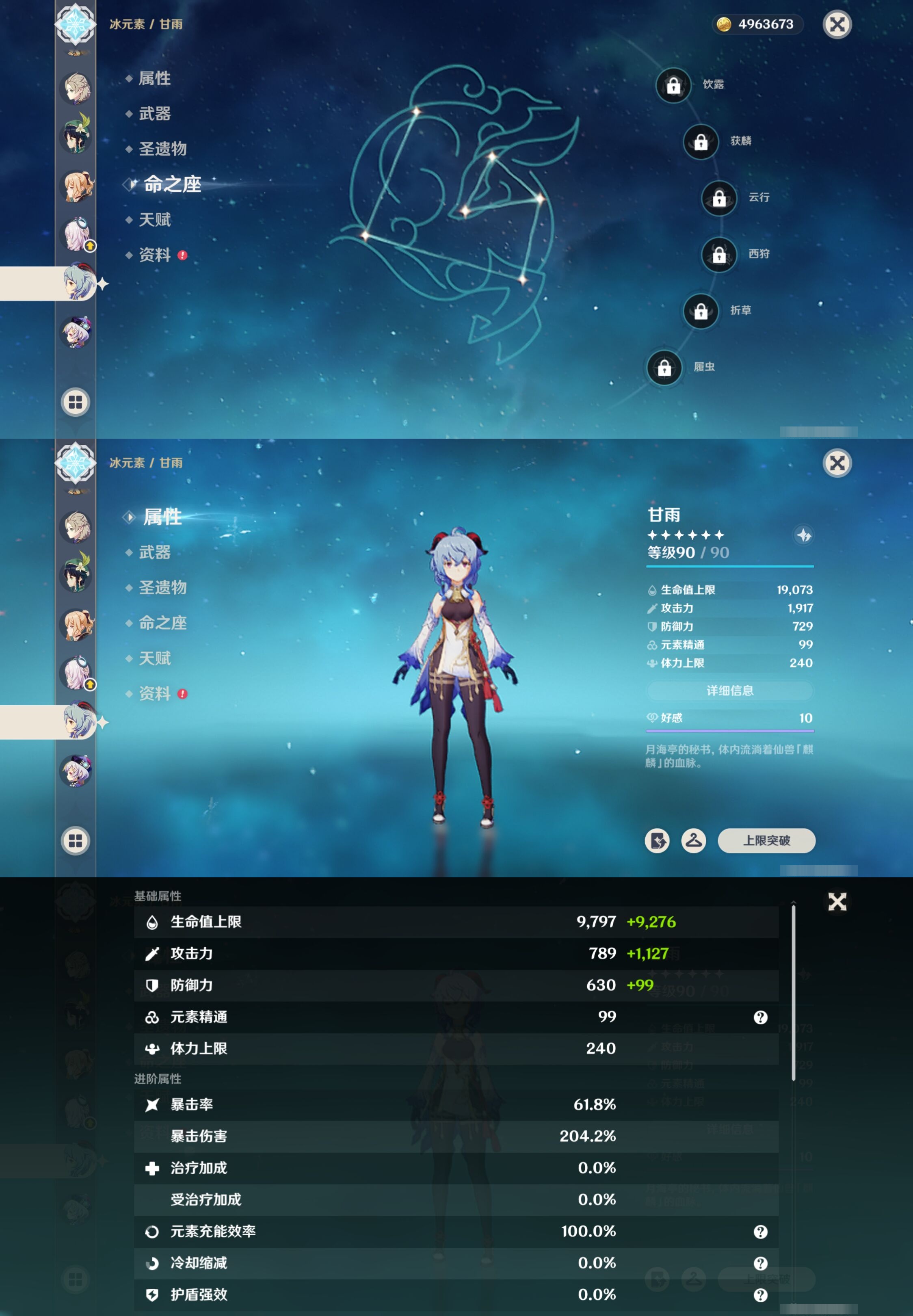 YSMK316715原神账号详情图19