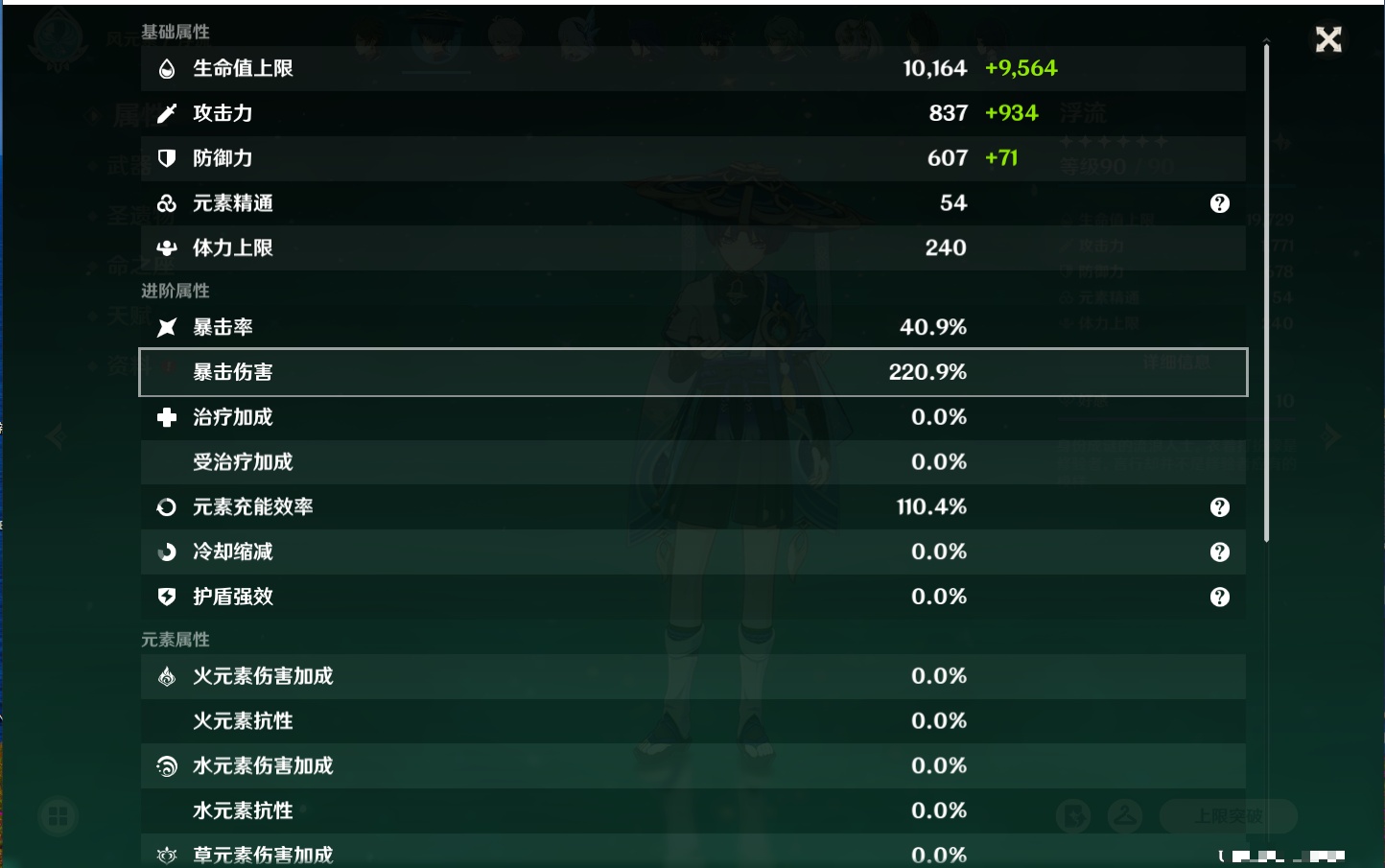 YSMK316896原神账号详情图34