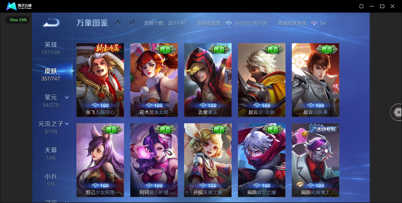 WZCMW3463300王者荣耀账号详情图32 WZCMW3463300王者荣耀账号详情图32