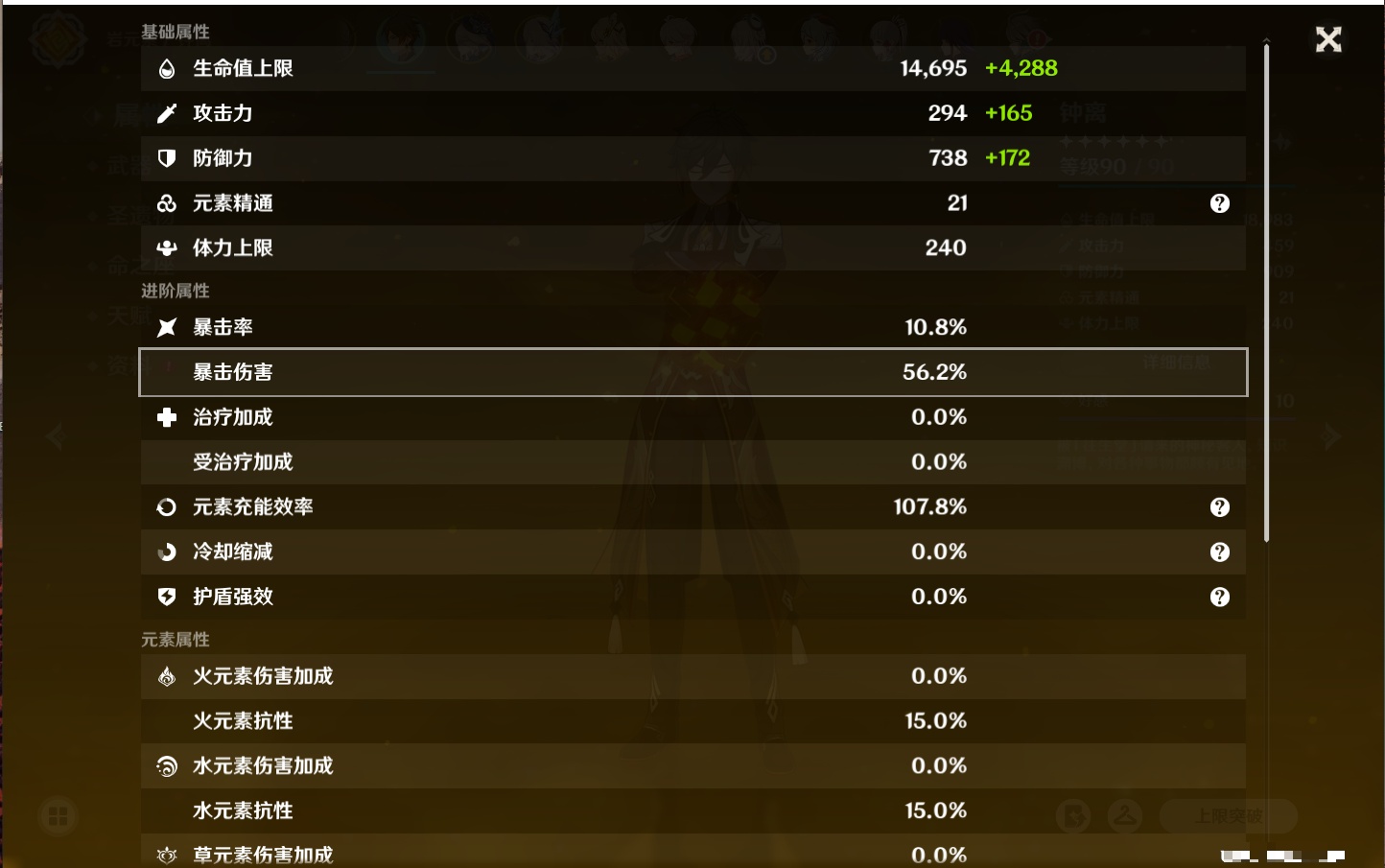 YSMK316721原神账号详情图75