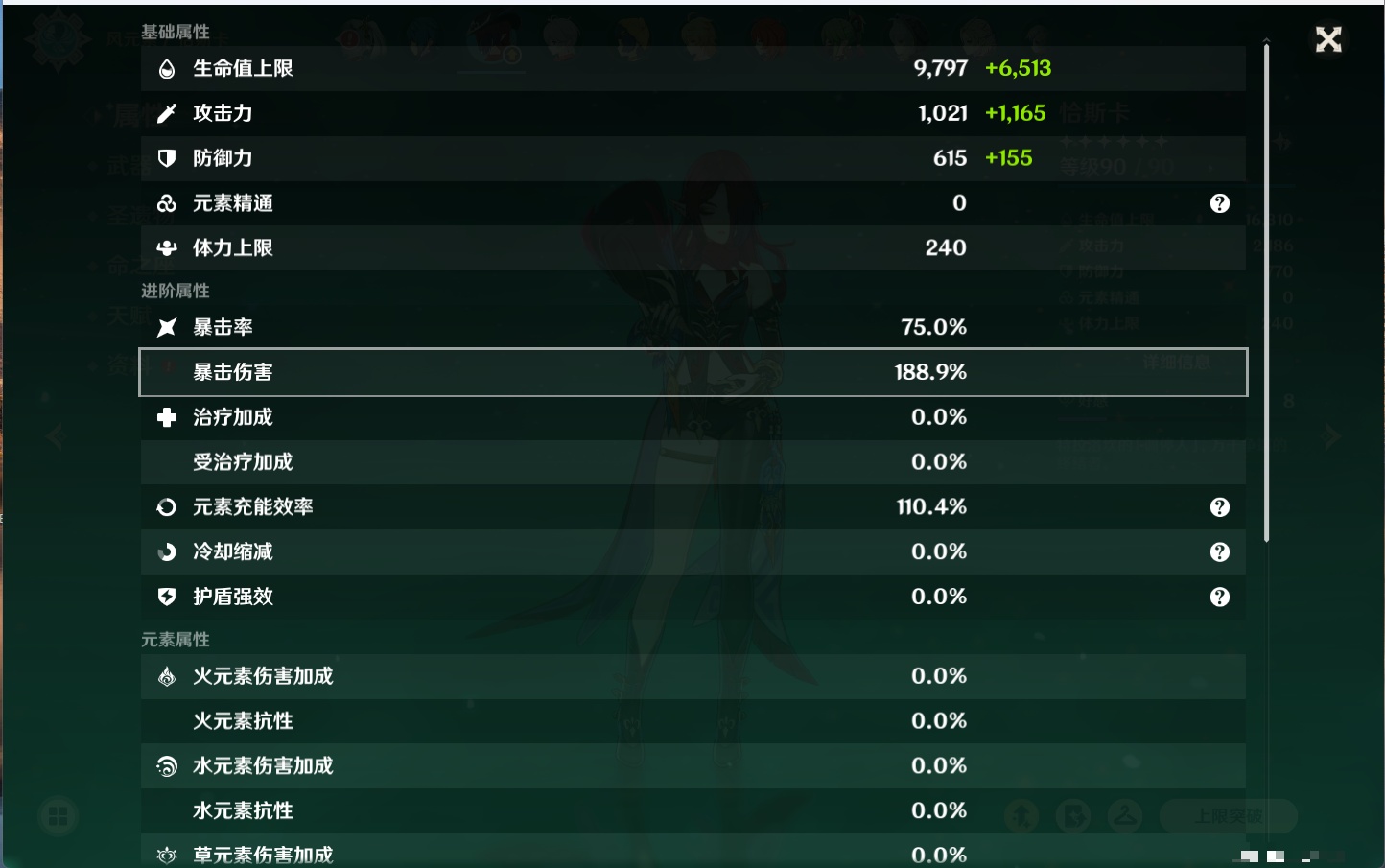 YSMK316716原神账号详情图17