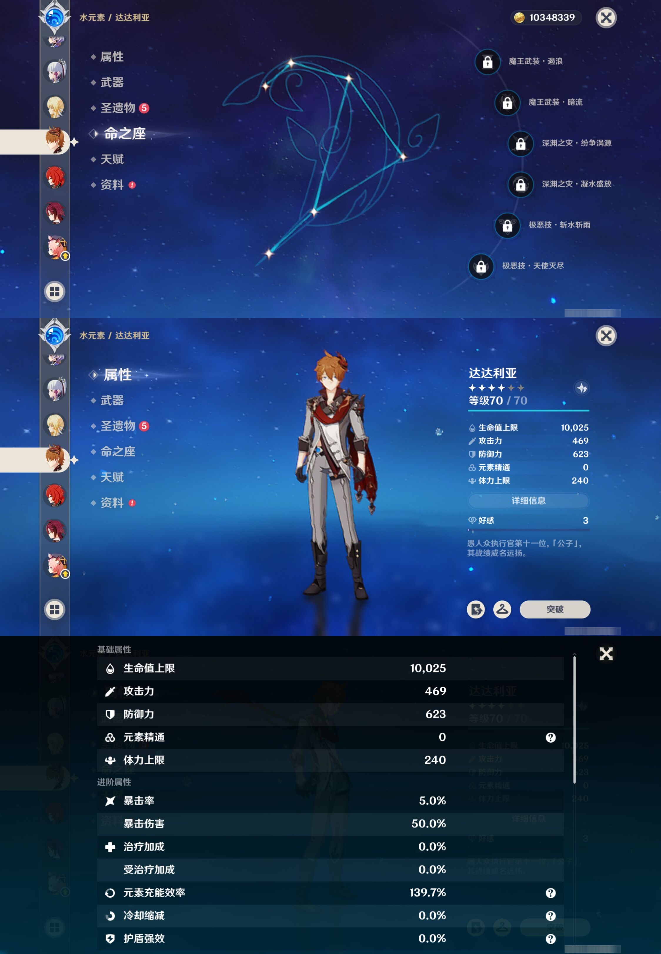 YSMK316881原神账号详情图25