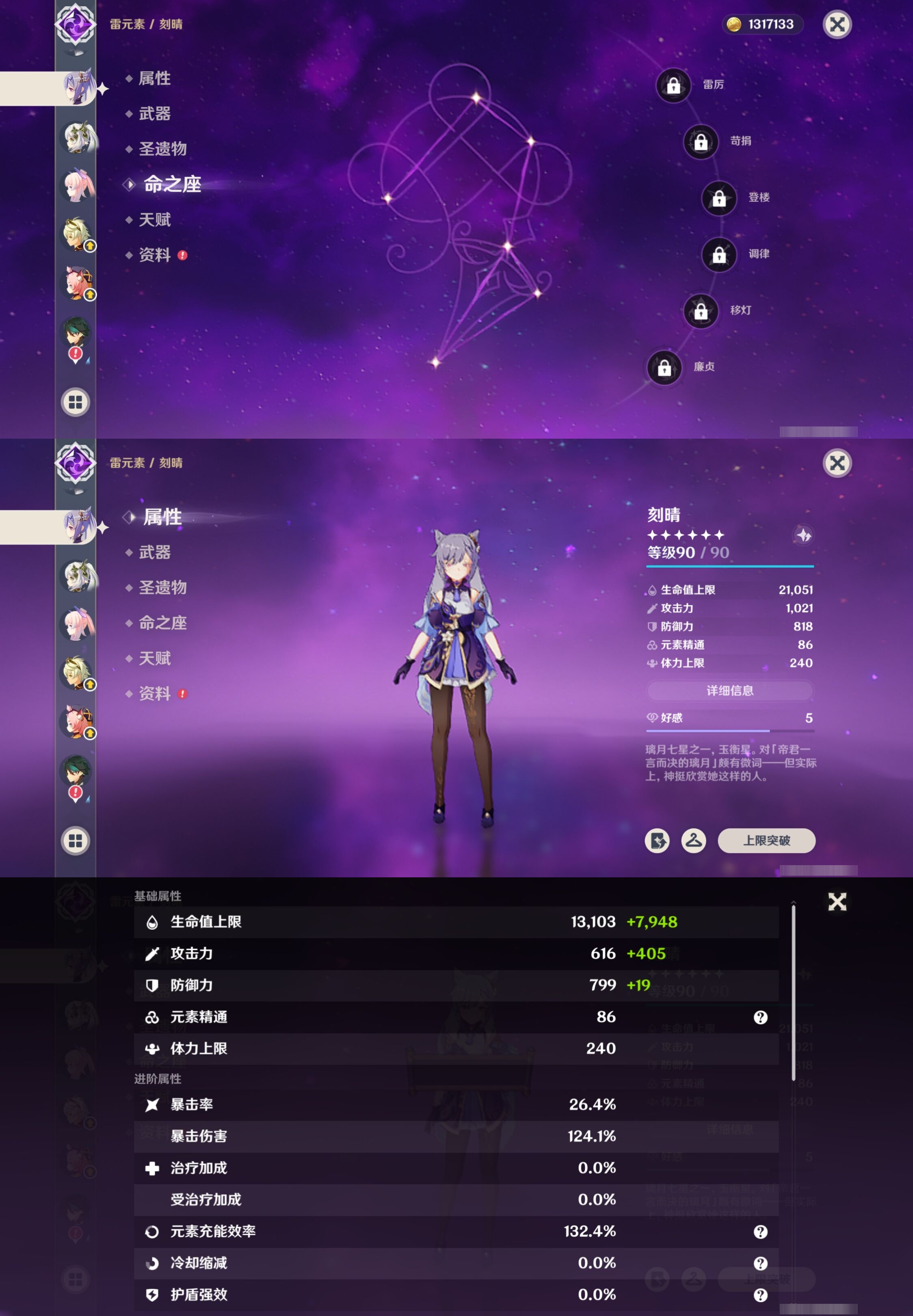 YSMK316723原神账号详情图14 YSMK316723原神账号详情图14