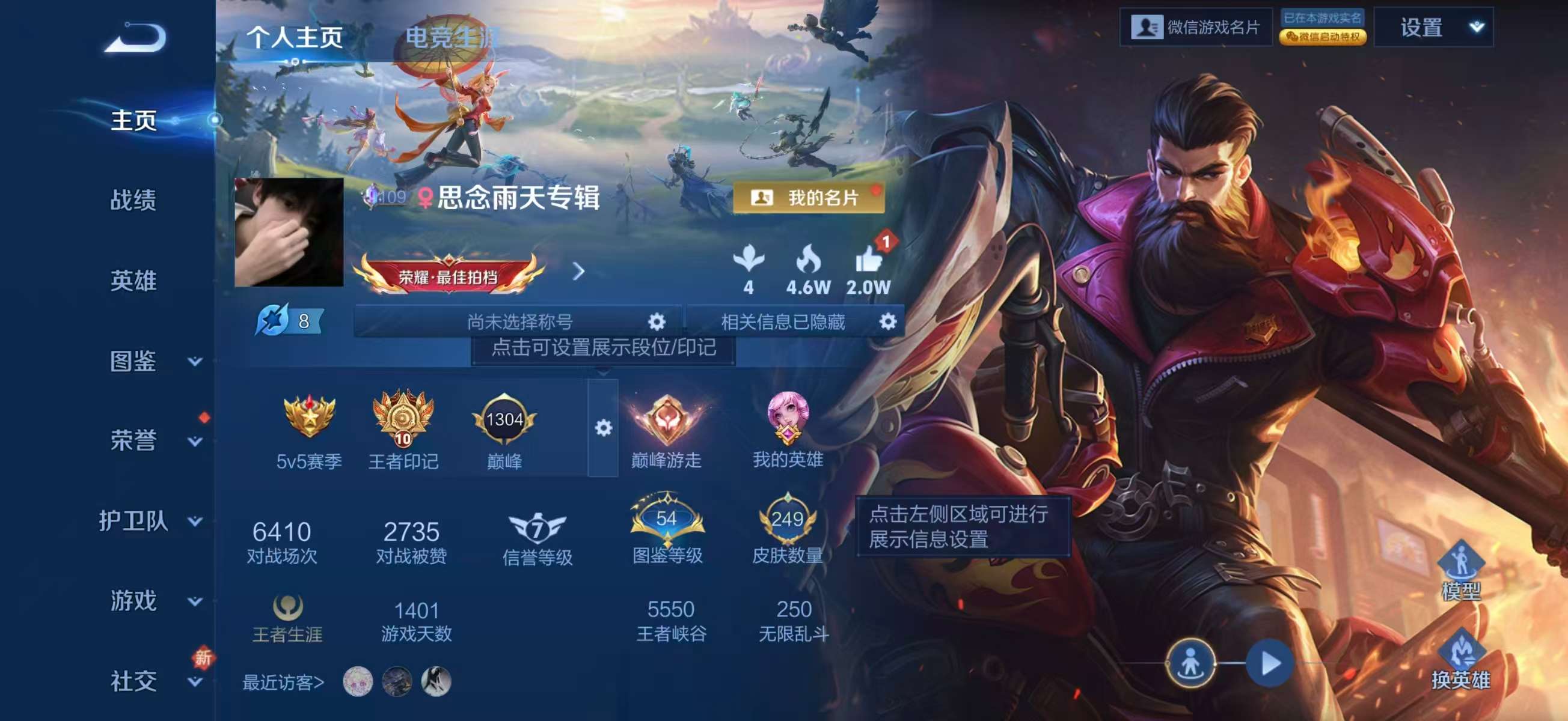 WZCMW415909王者荣耀账号详情图2