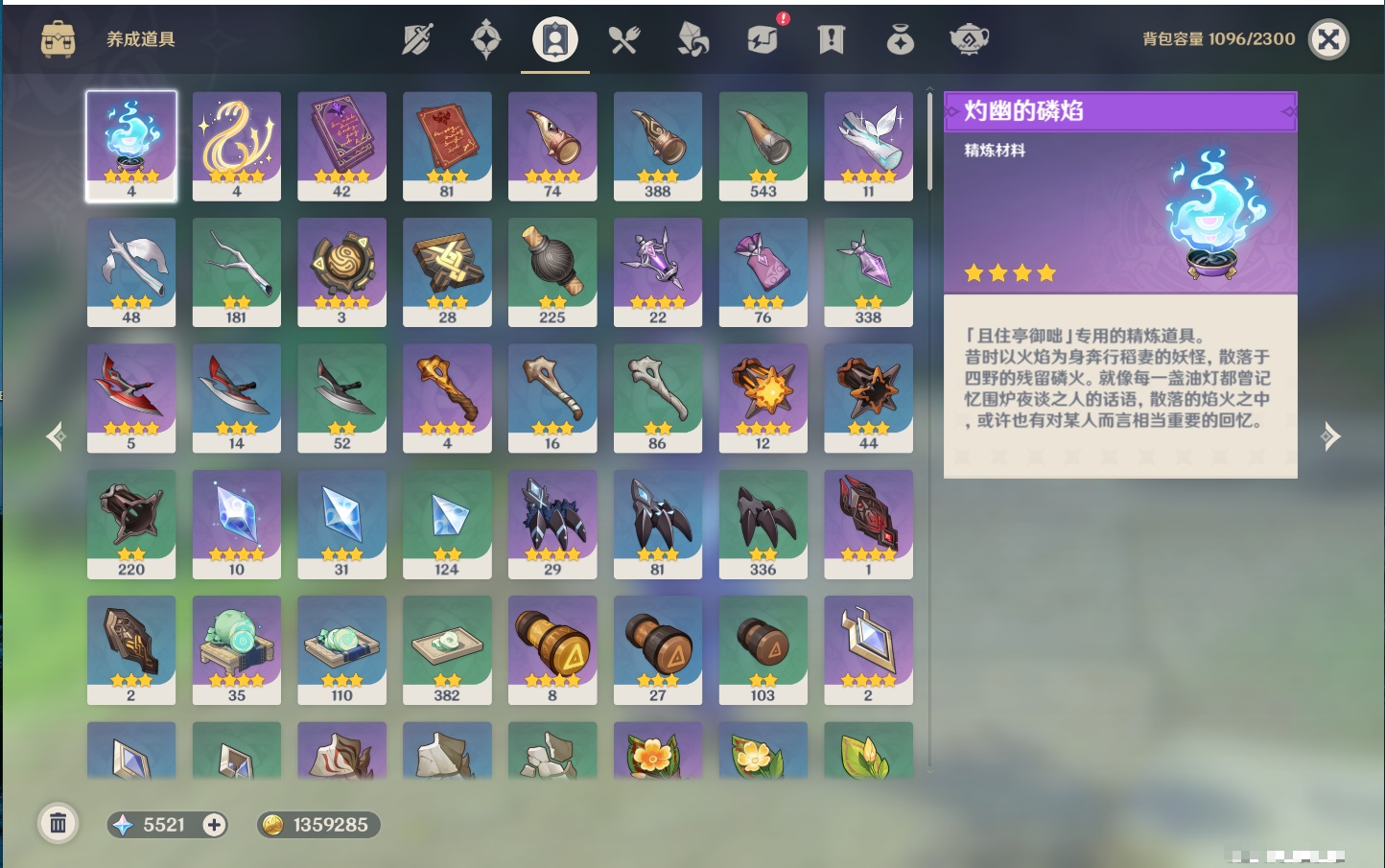 YSMK316897原神账号详情图10