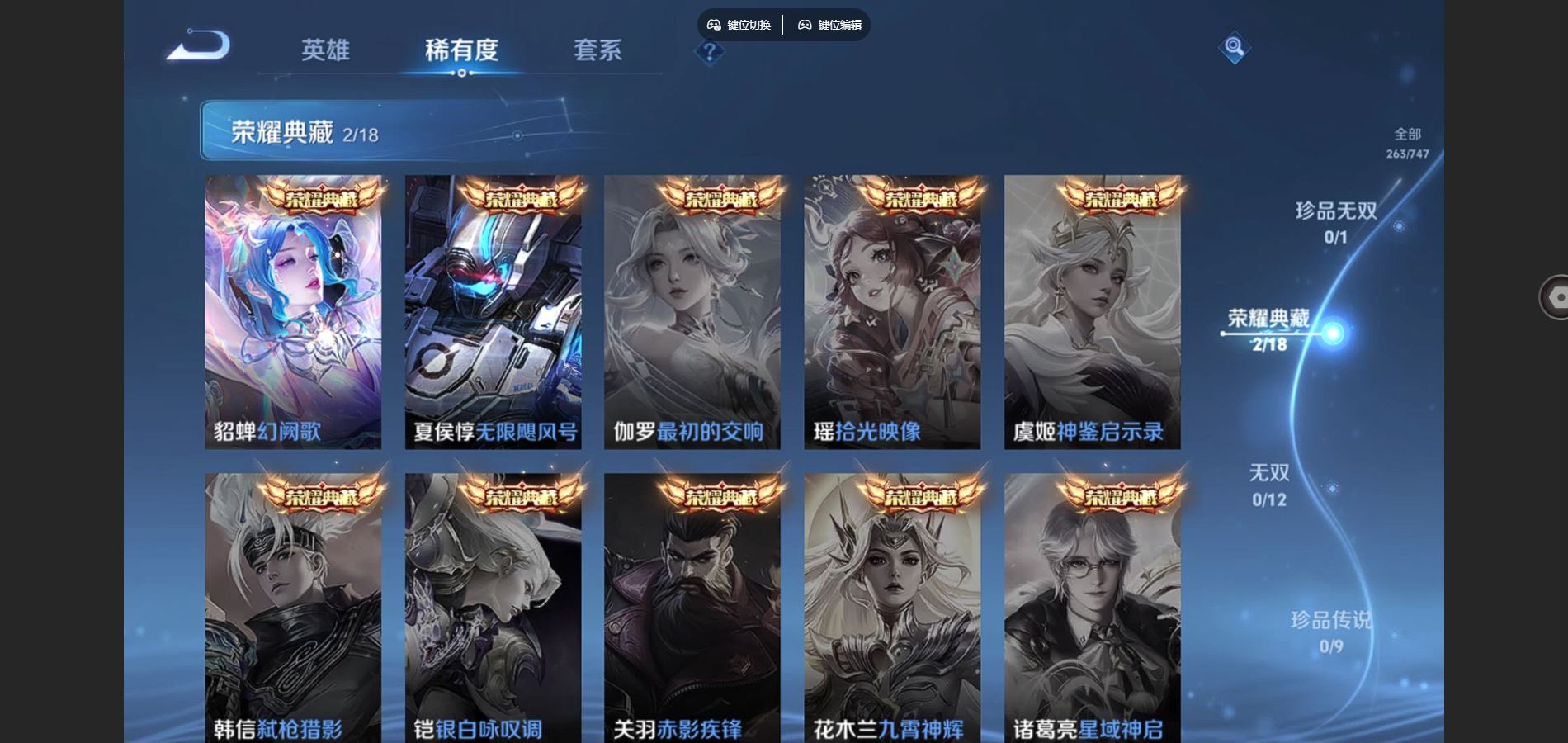 WZCMW424936王者荣耀账号详情图6