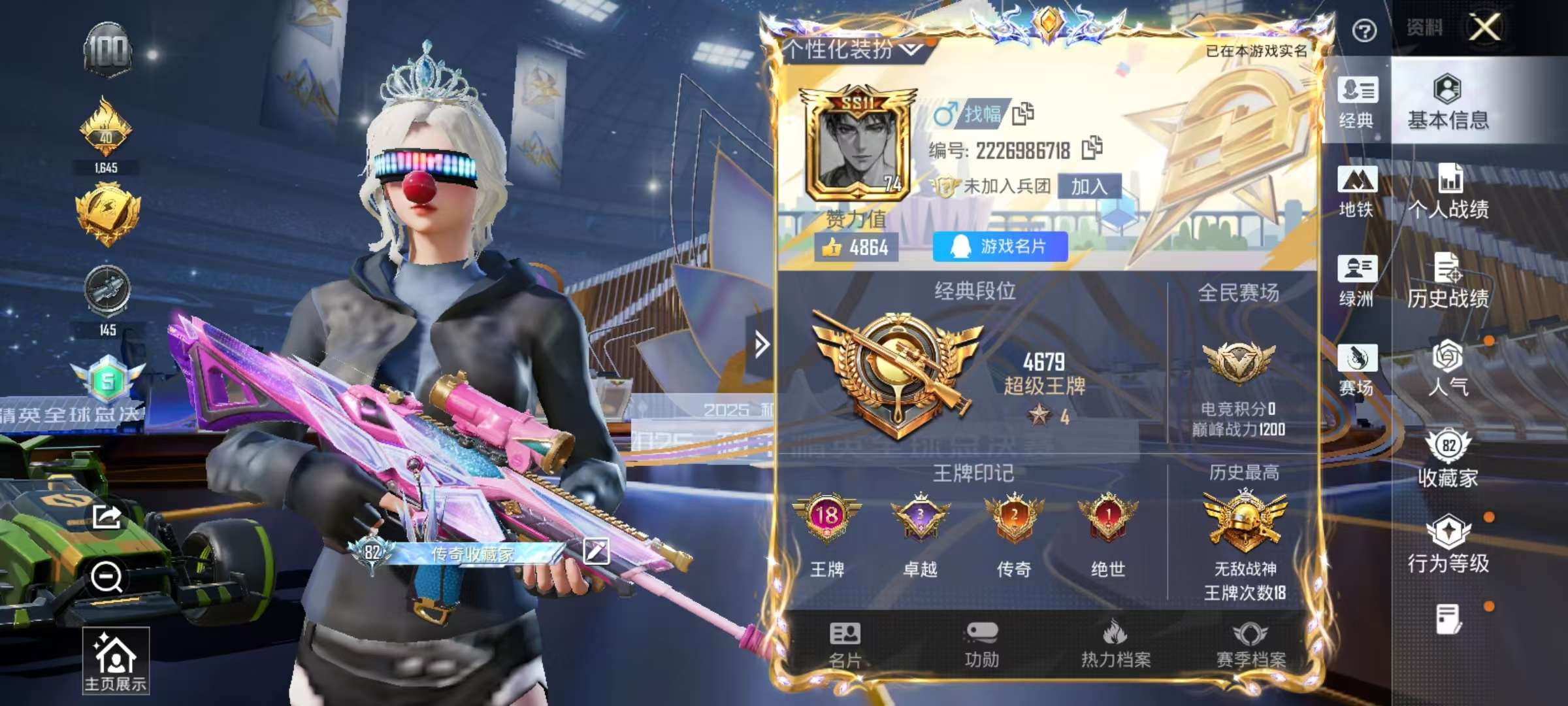 HPSJ3446663和平精英账号详情图2