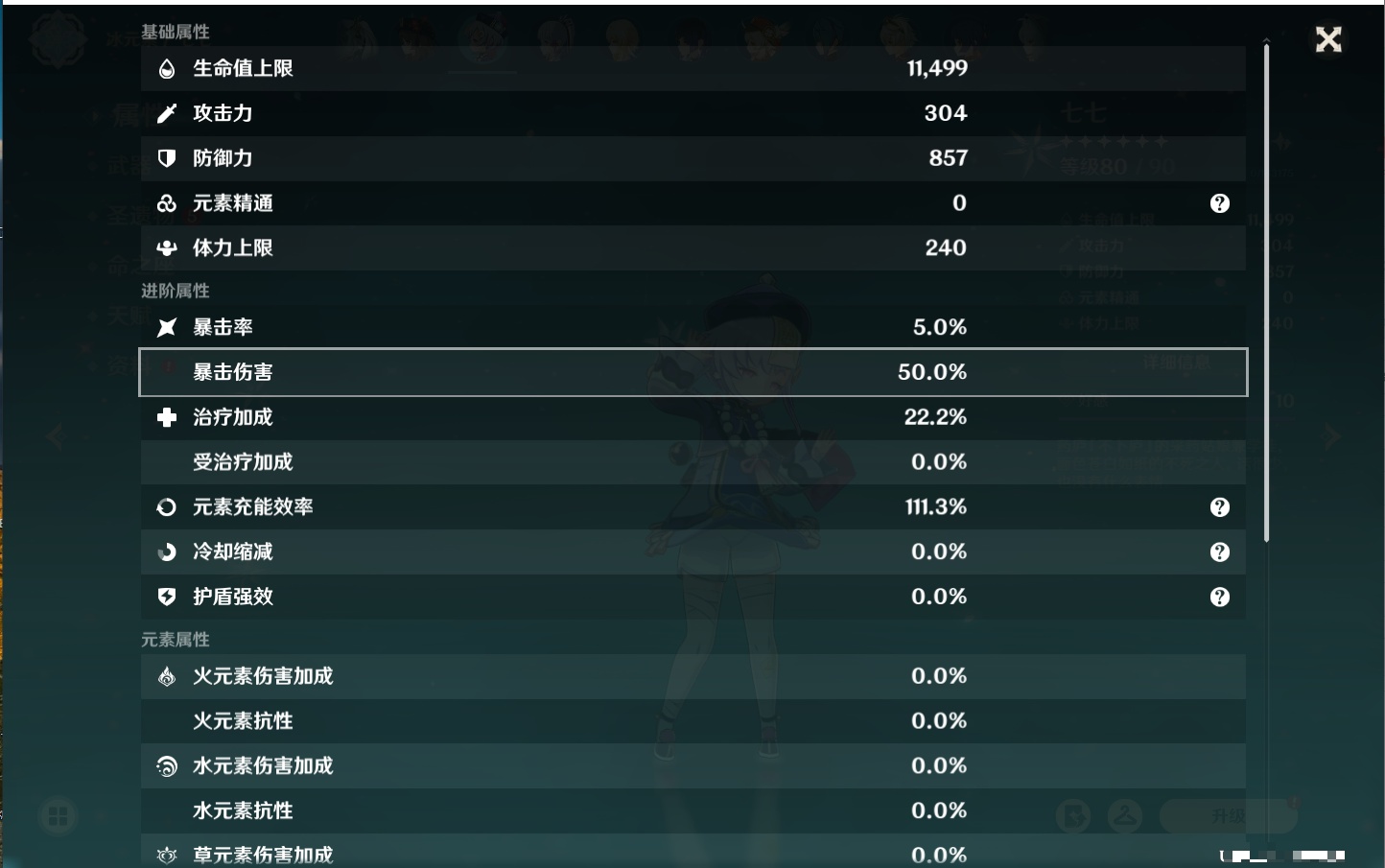 YSMK316890原神账号详情图8