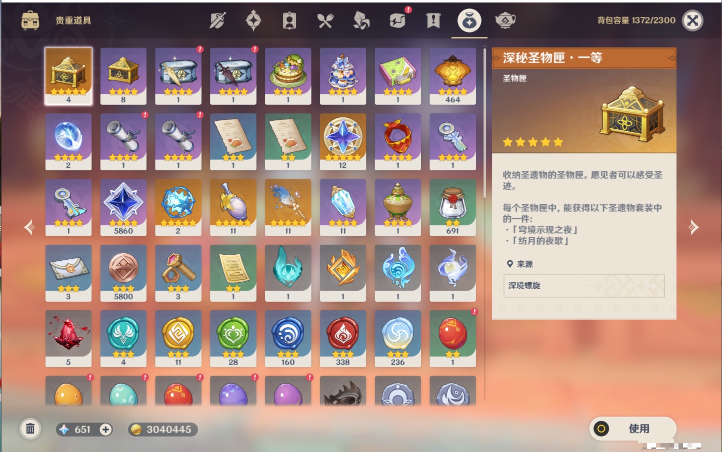 YSMK316894原神账号详情图31