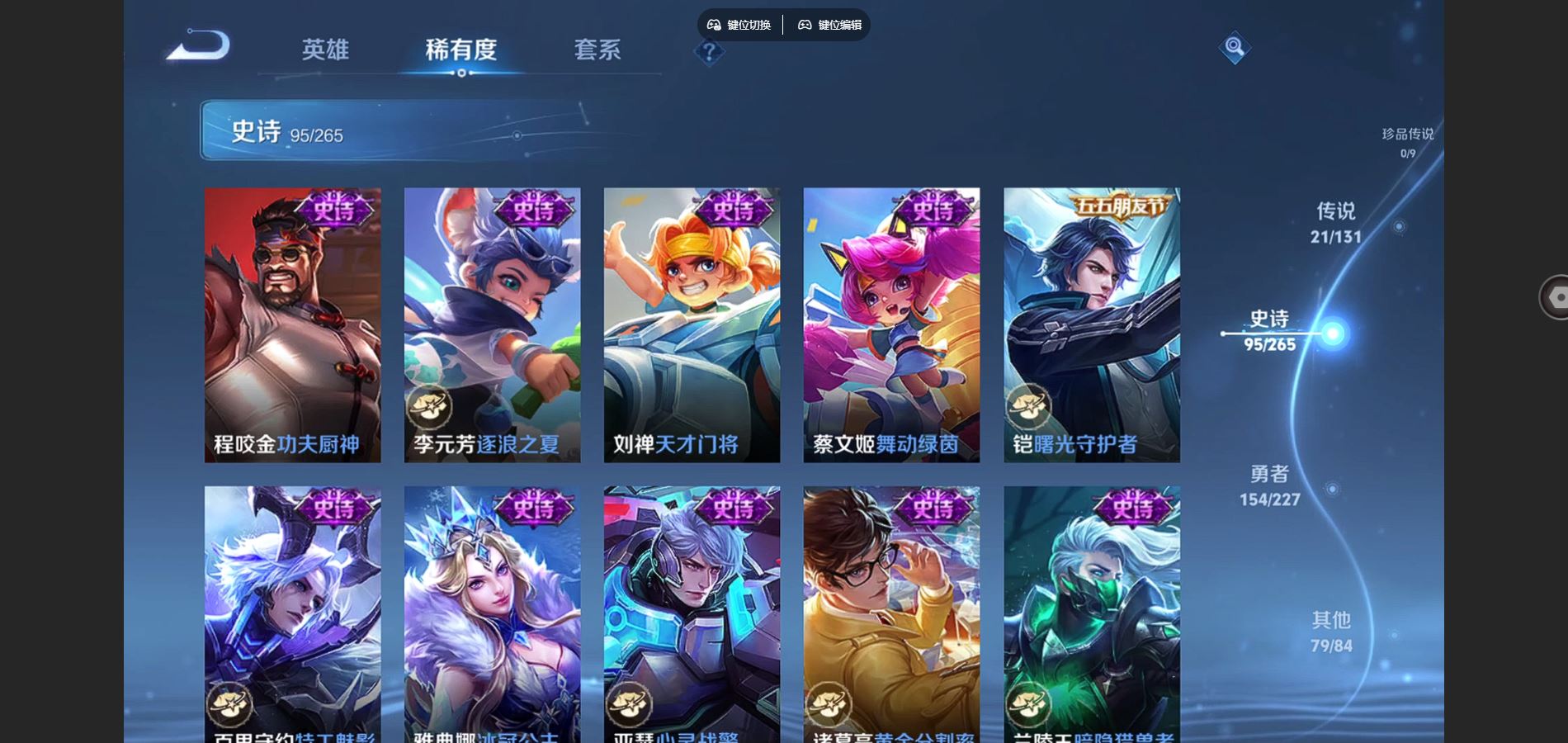 WZCMW424935王者荣耀账号详情图16