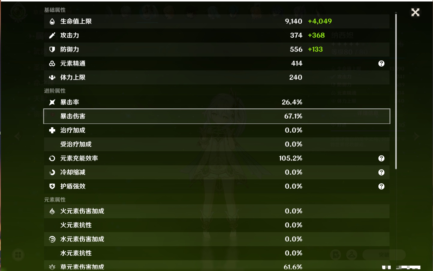 YSMK316880原神账号详情图48 YSMK316880原神账号详情图48