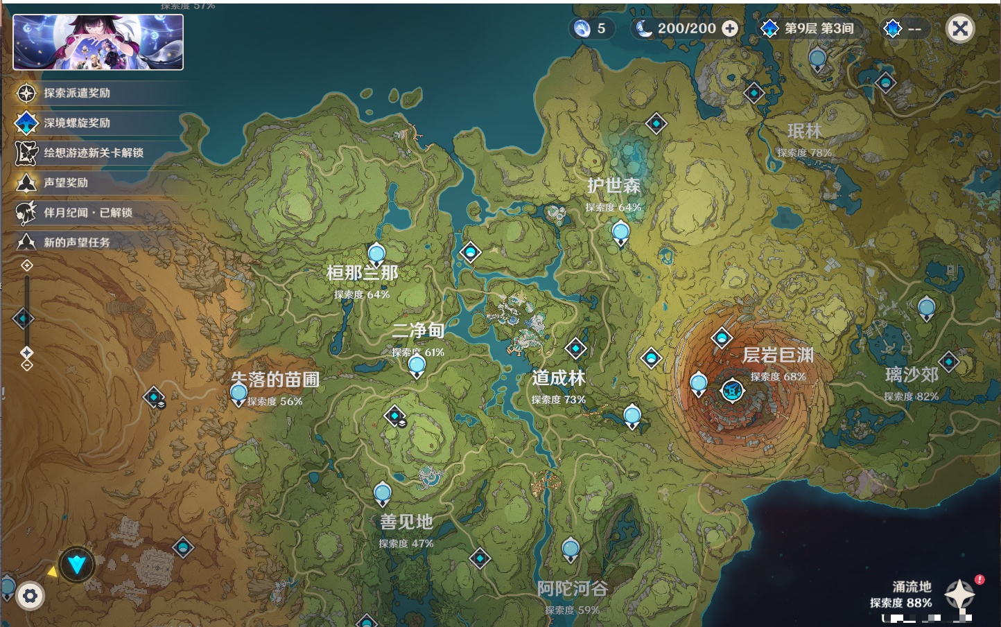 YSMK316889原神账号详情图66