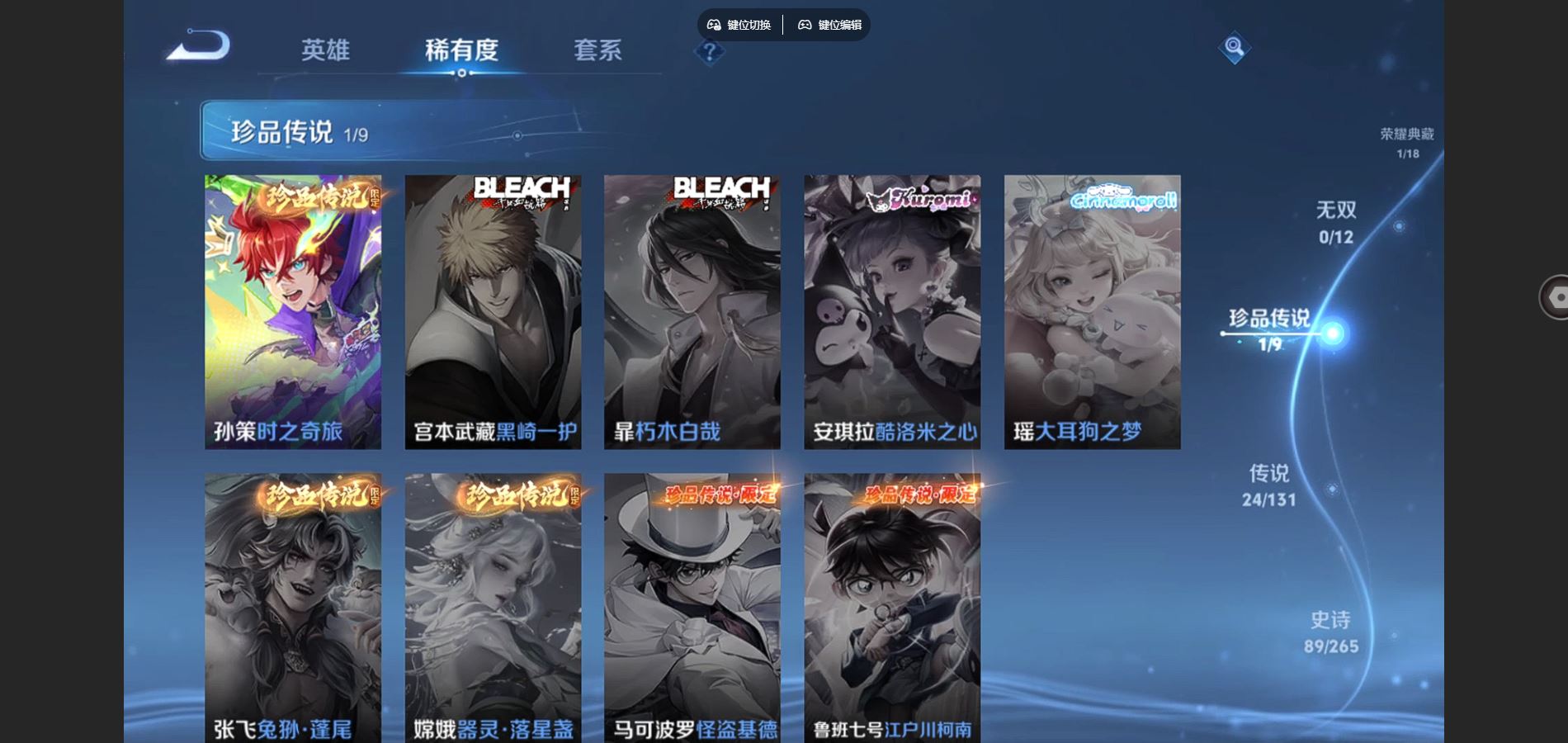 WZCMW424946王者荣耀账号详情图10 WZCMW424946王者荣耀账号详情图10