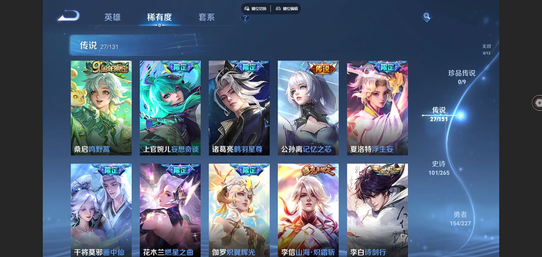 WZCMW424939王者荣耀账号详情图7 WZCMW424939王者荣耀账号详情图7