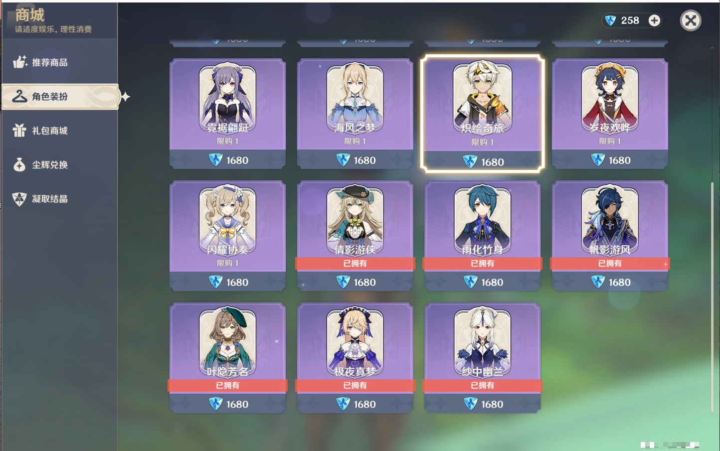 YSMK316893原神账号详情图49