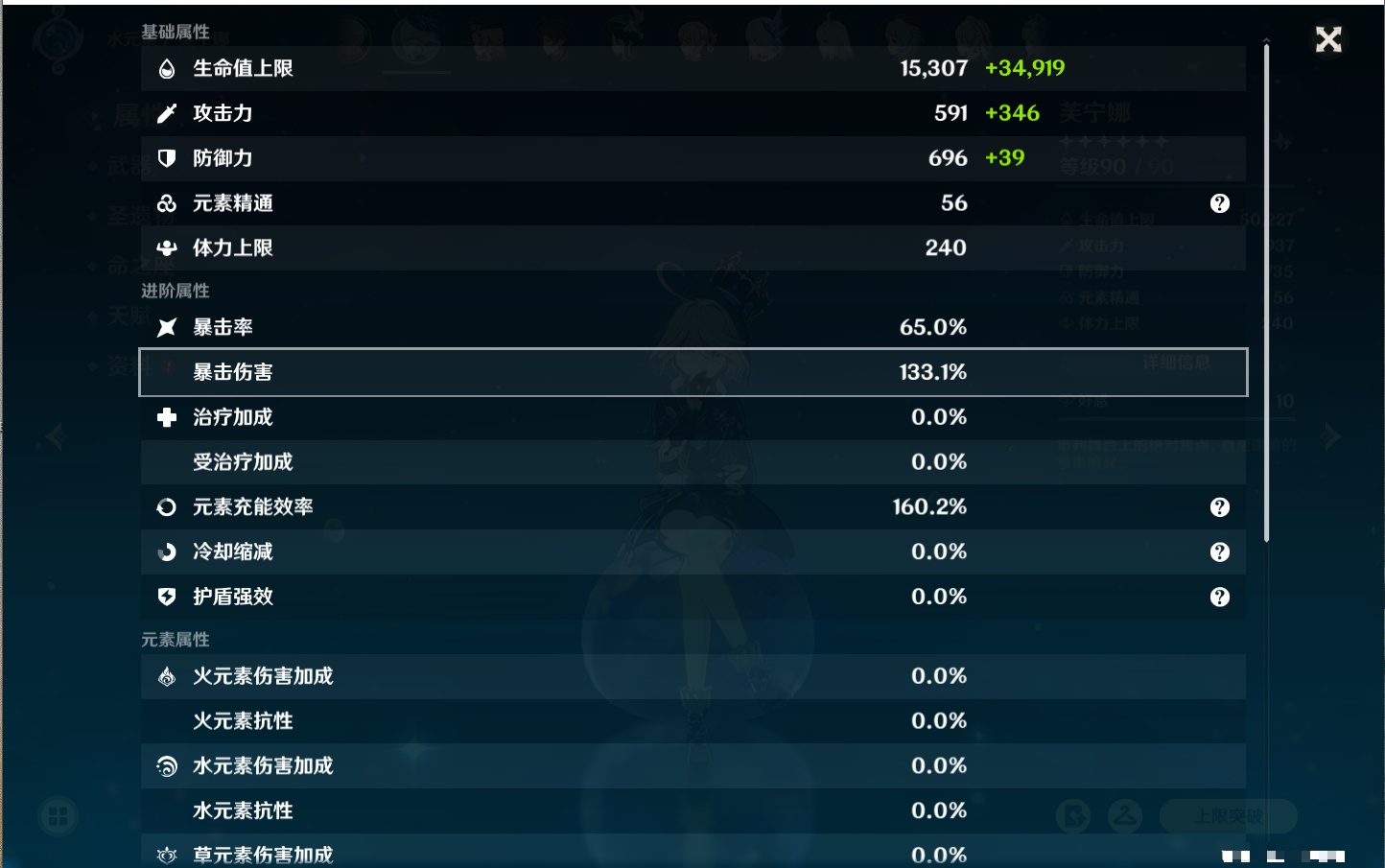 YSMK316725原神账号详情图34